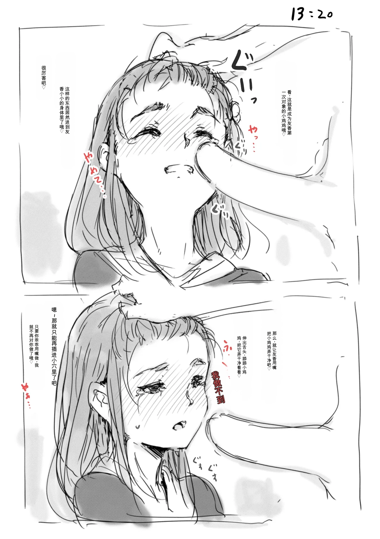 第 1 章, page 3