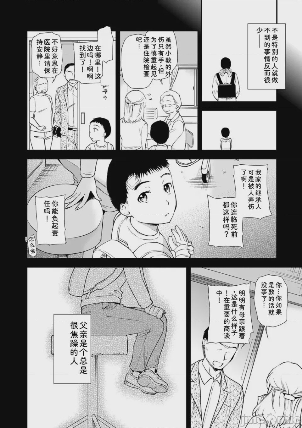 第1话, pahina 180