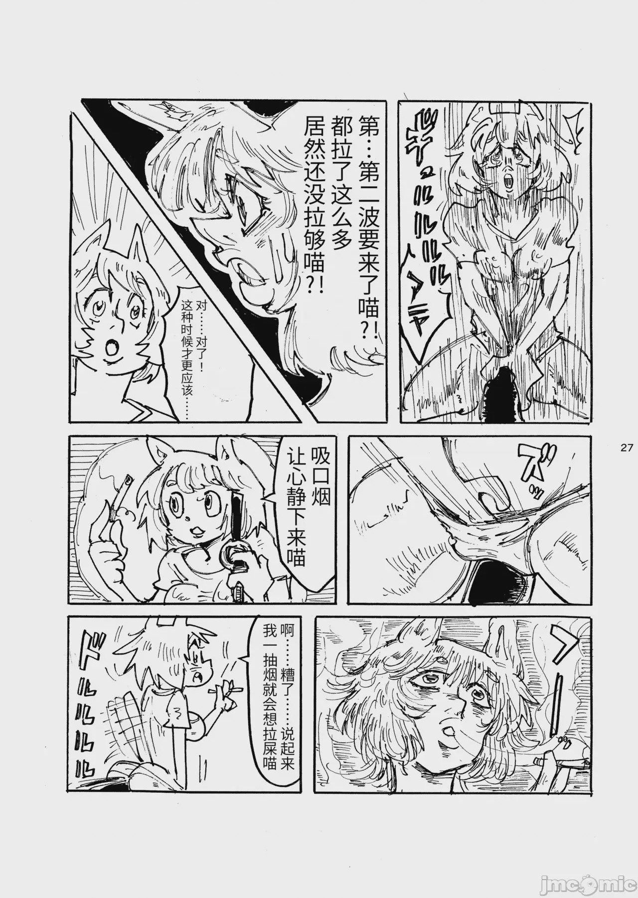 第1话, page 28