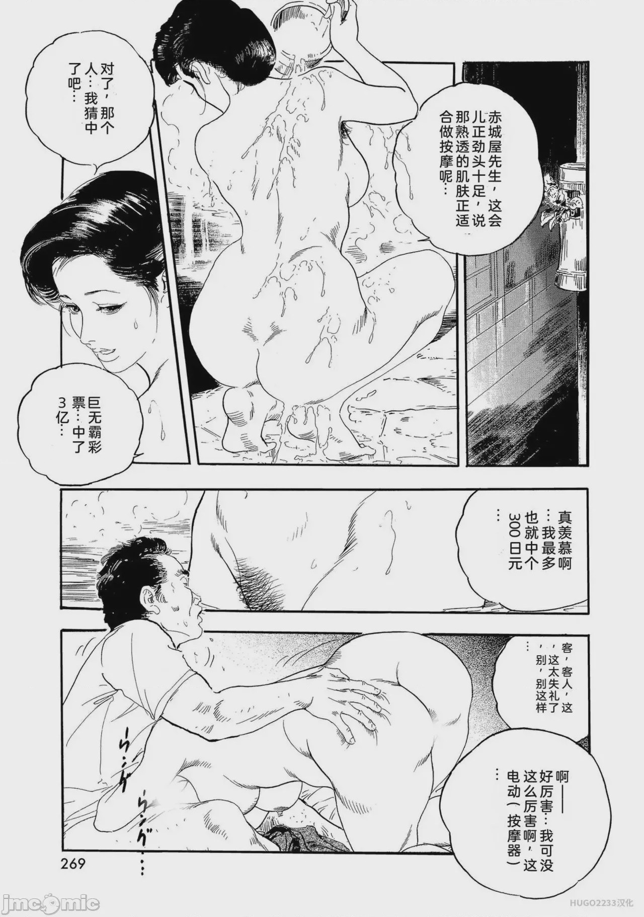 第1话, page 274