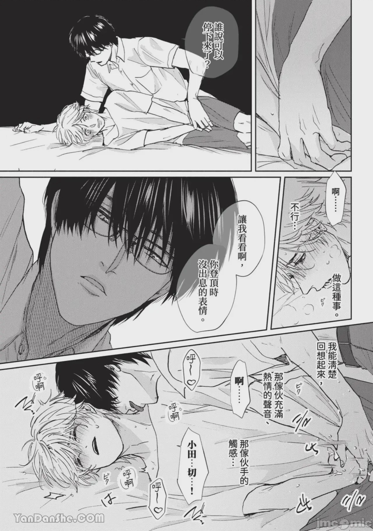 第1话，第 146 页