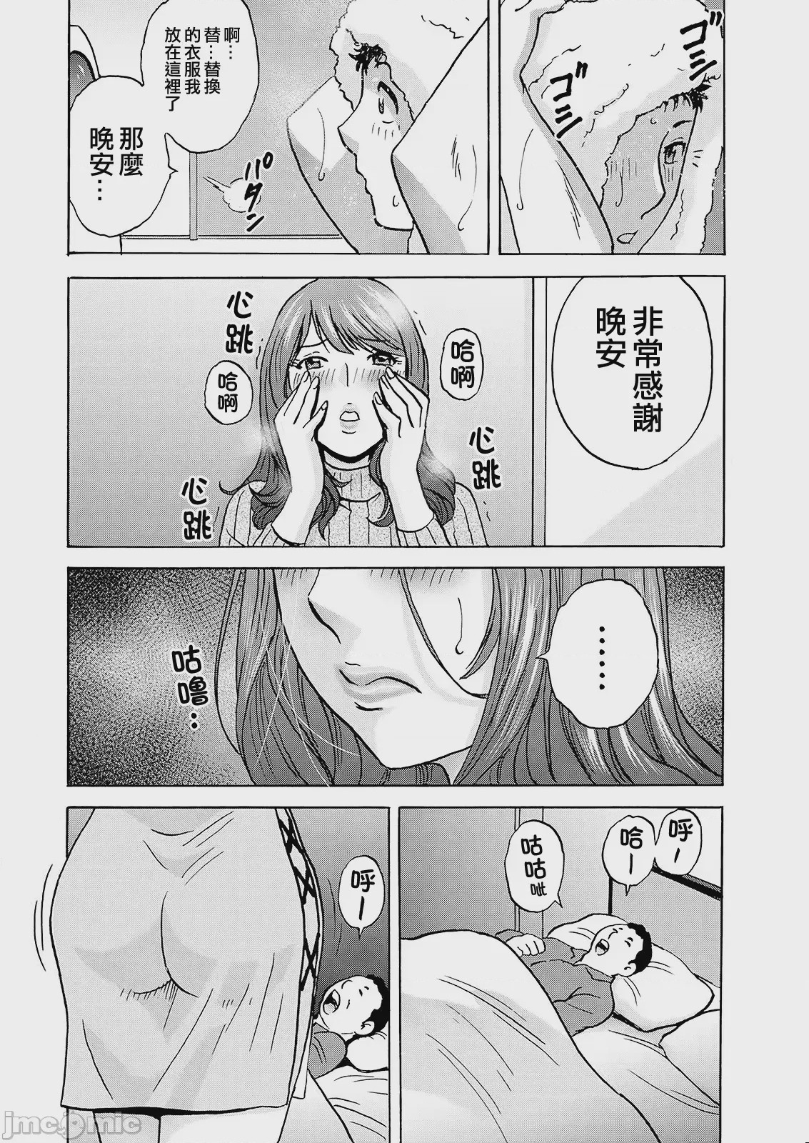 第1话，第 14 页