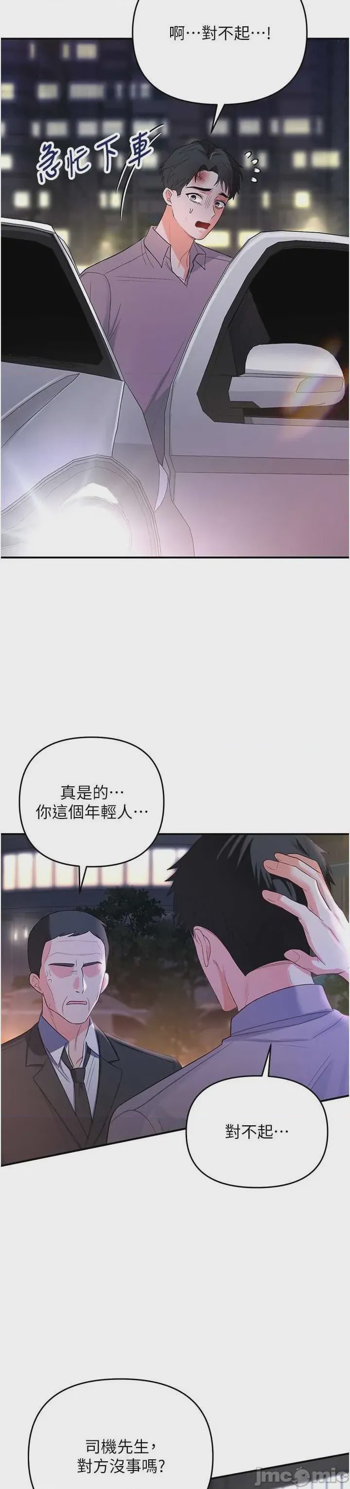 第1话 1，第 49 页