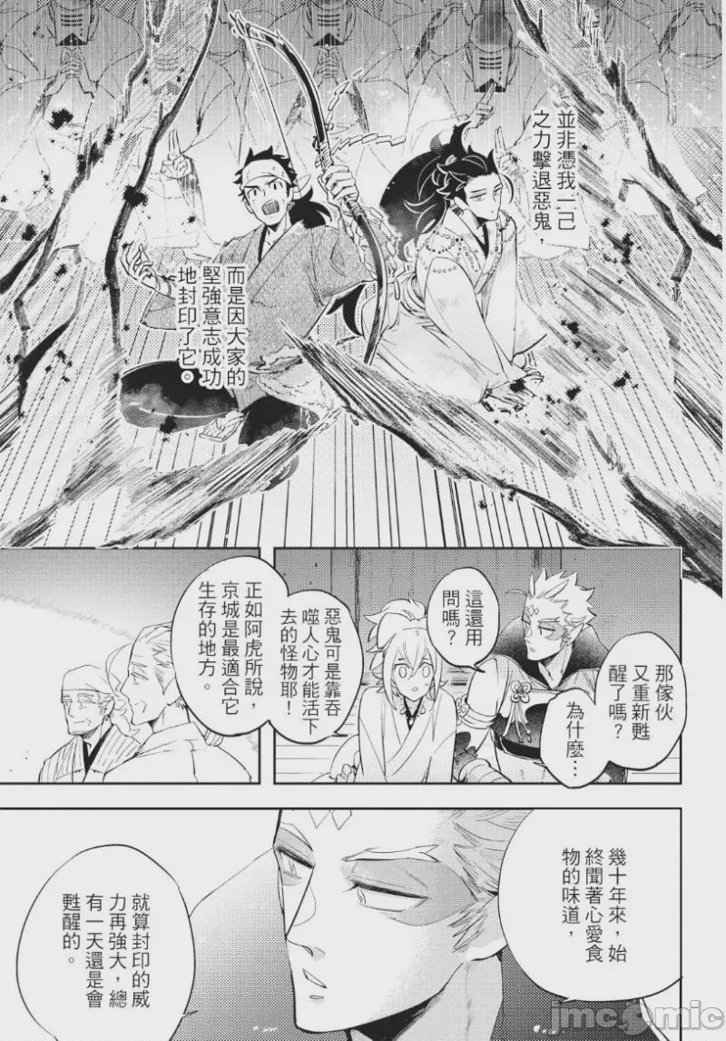 第1话，第 112 頁