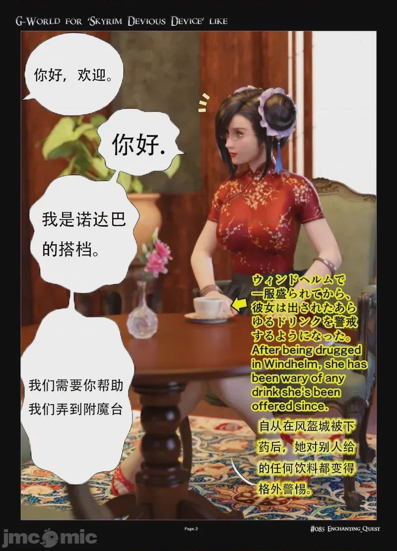第1话, trang 2