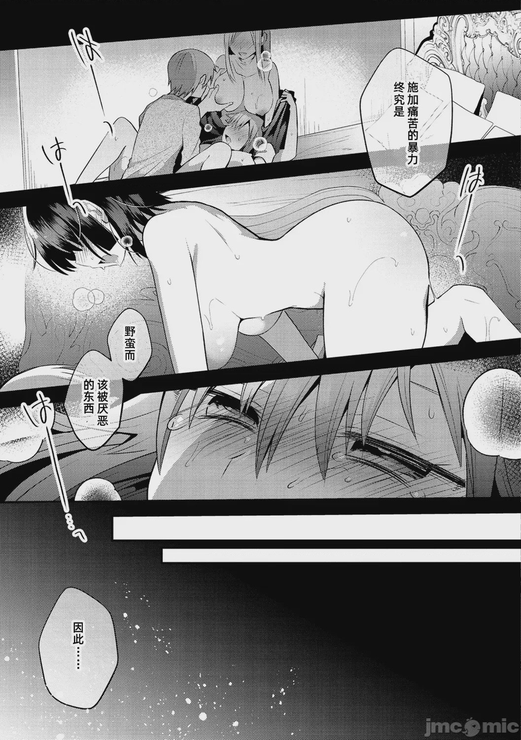 第1话，第 184 页