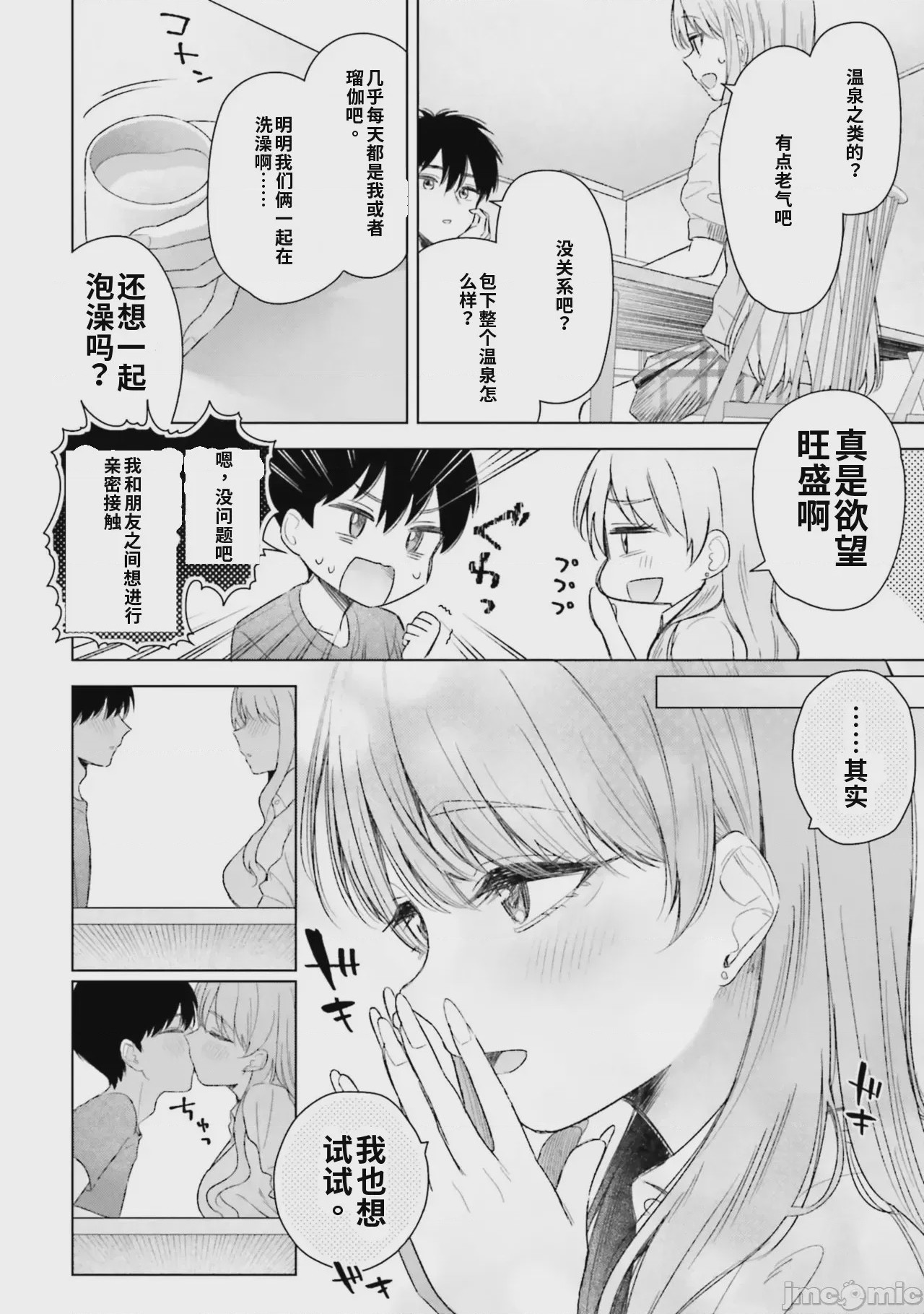 第1话、140 ページ