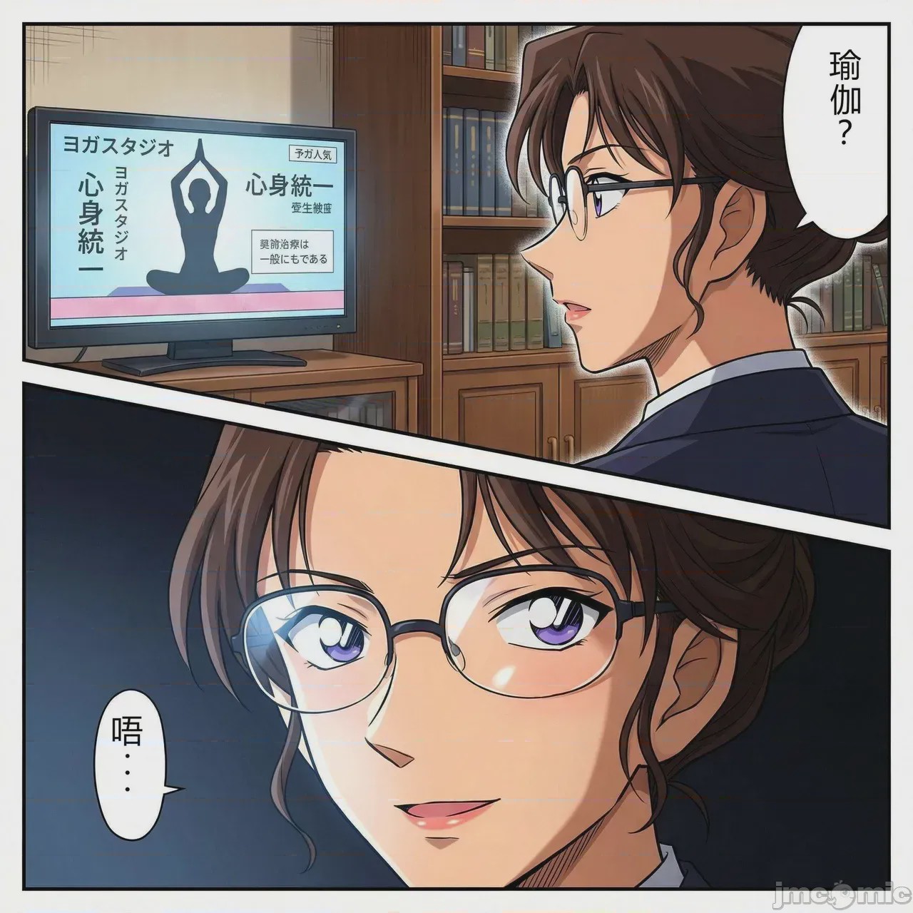 第1话，第 1 页