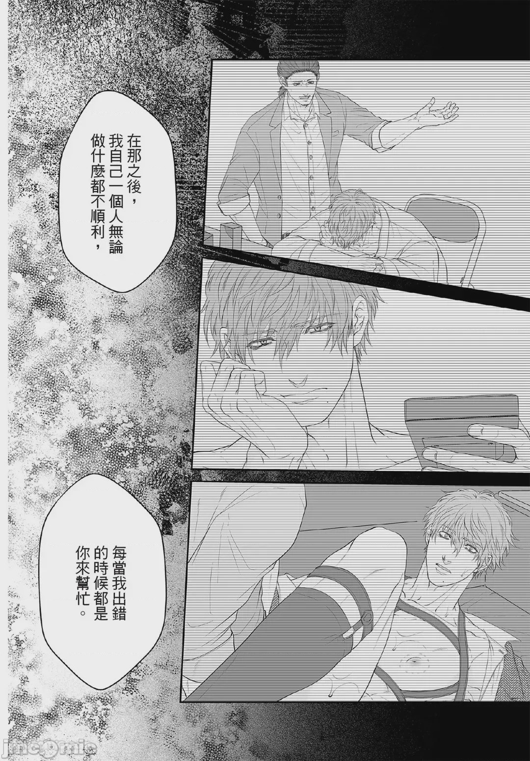 第1话, page 101