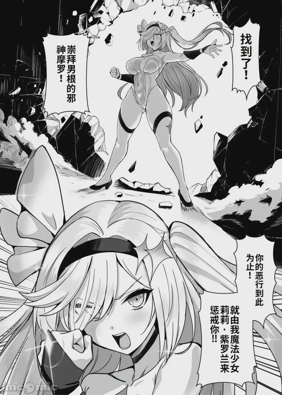 第1话，第 5 页