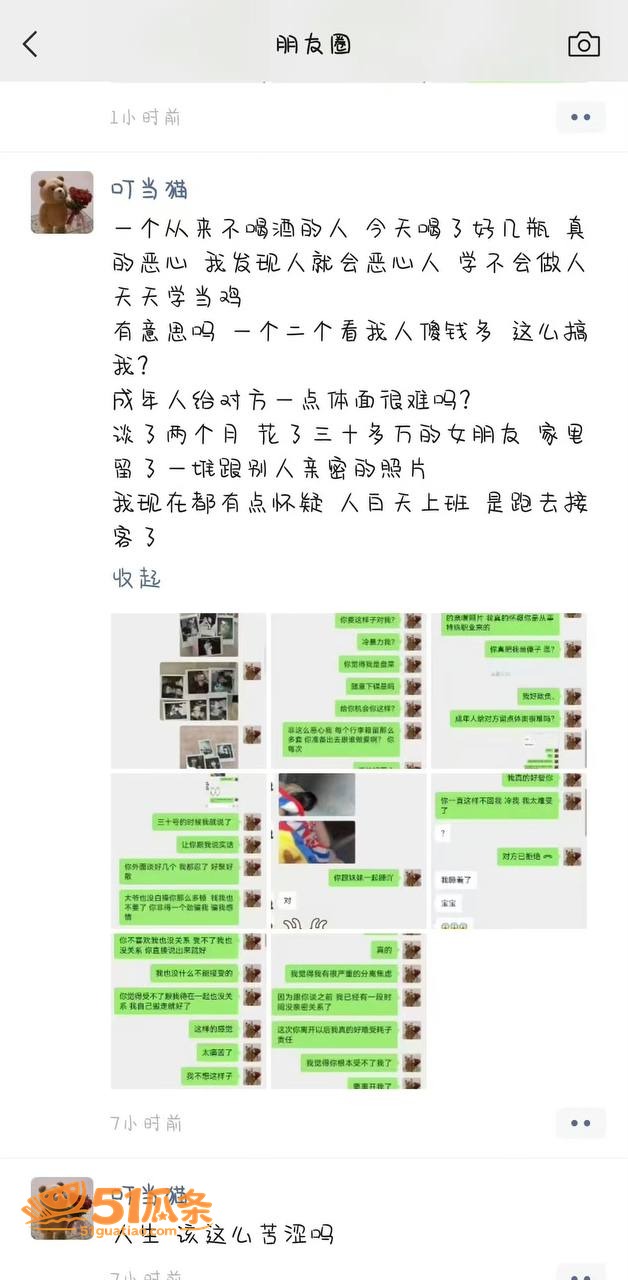 夏鸣前 出轨五十多人相关图片1