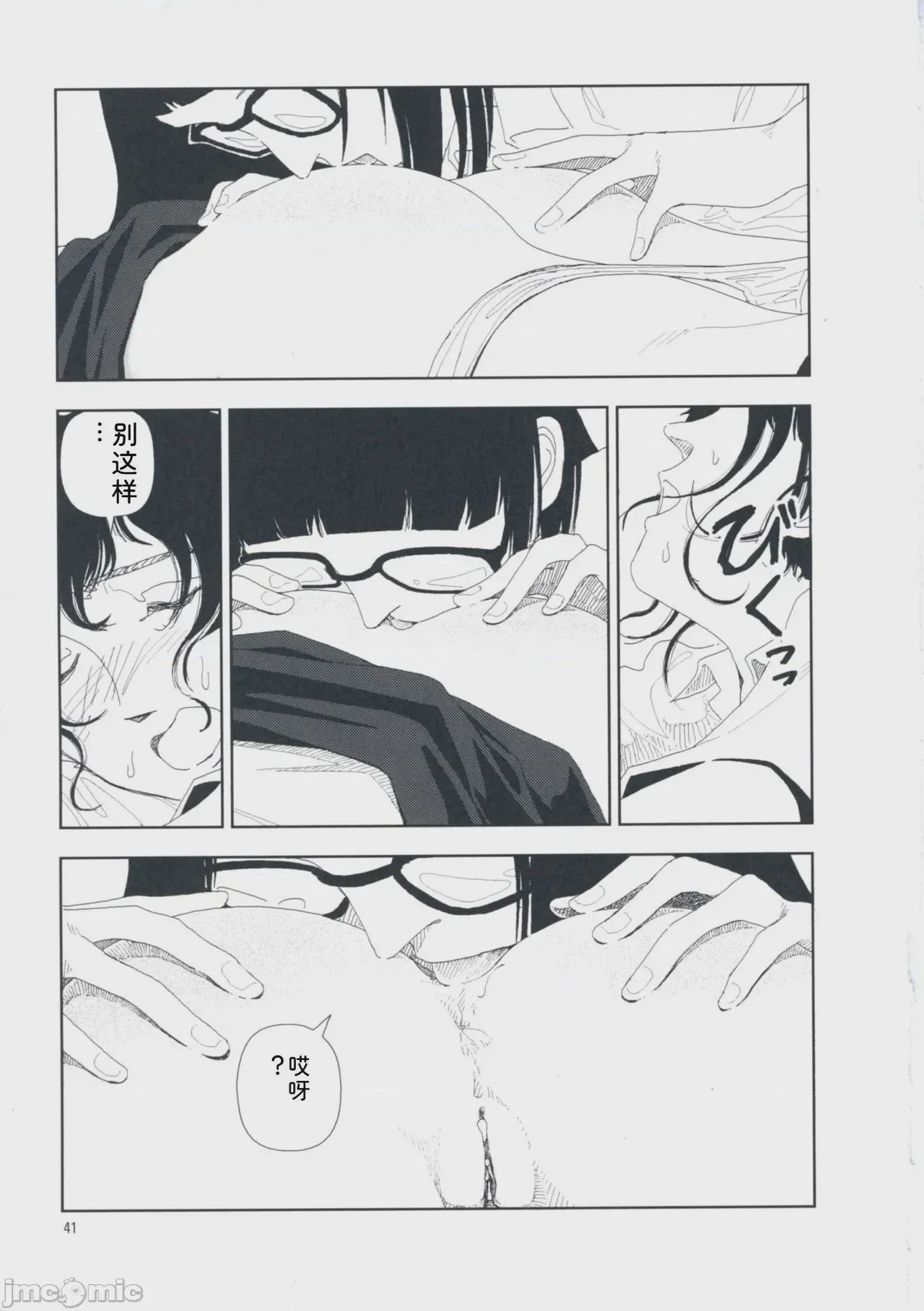 第1话，第 50 頁