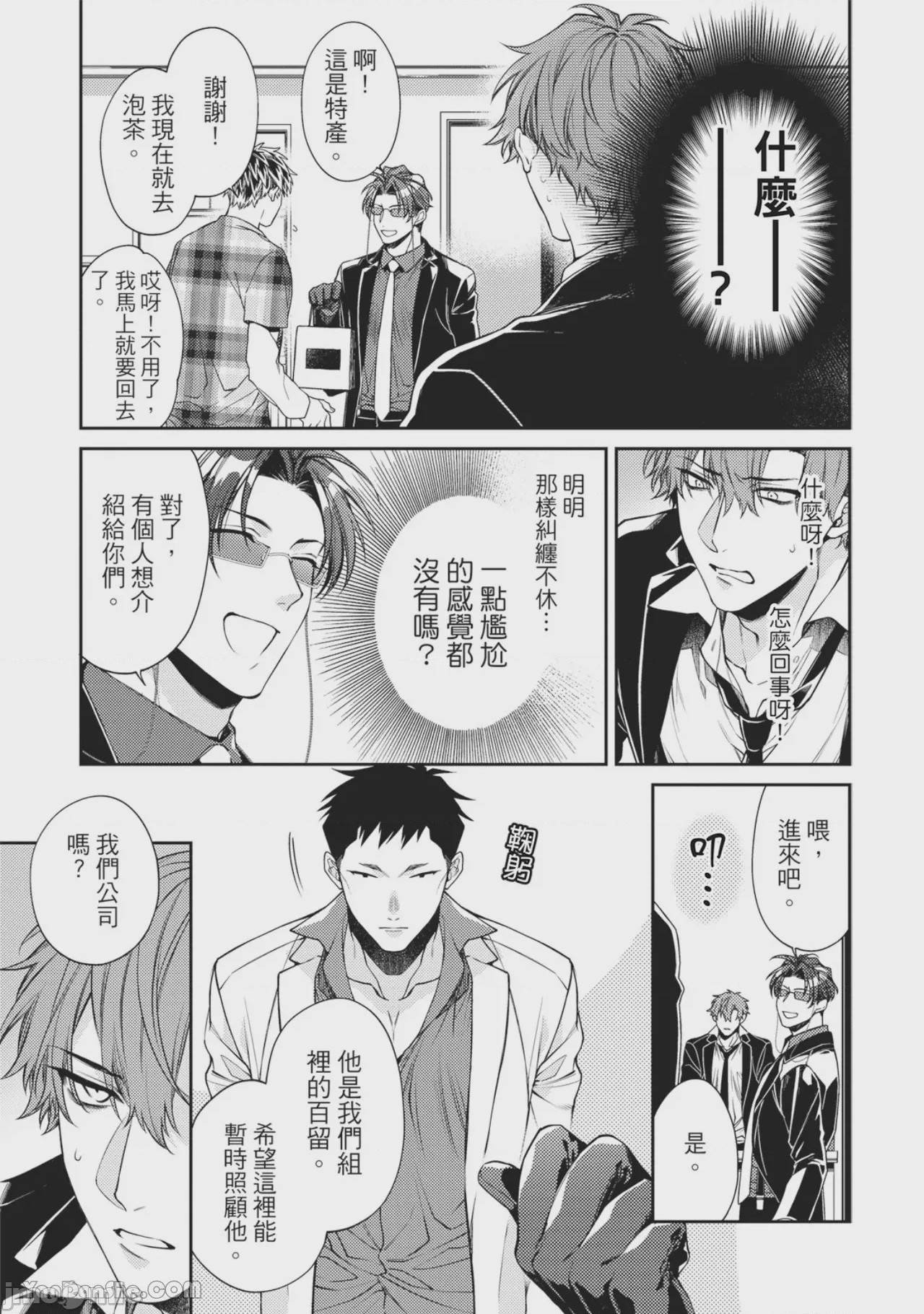 第1话、121 ページ