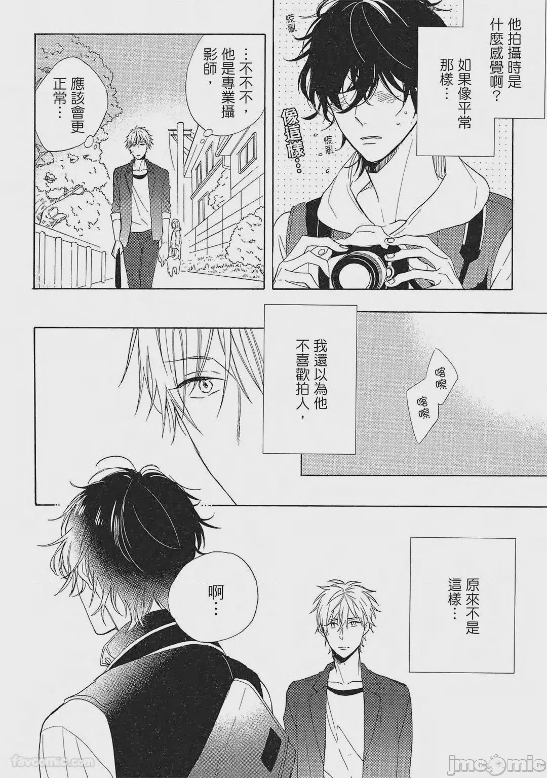 第1话、147 ページ
