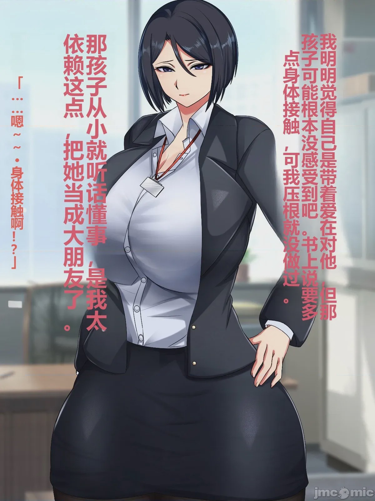 第1话，第 20 页