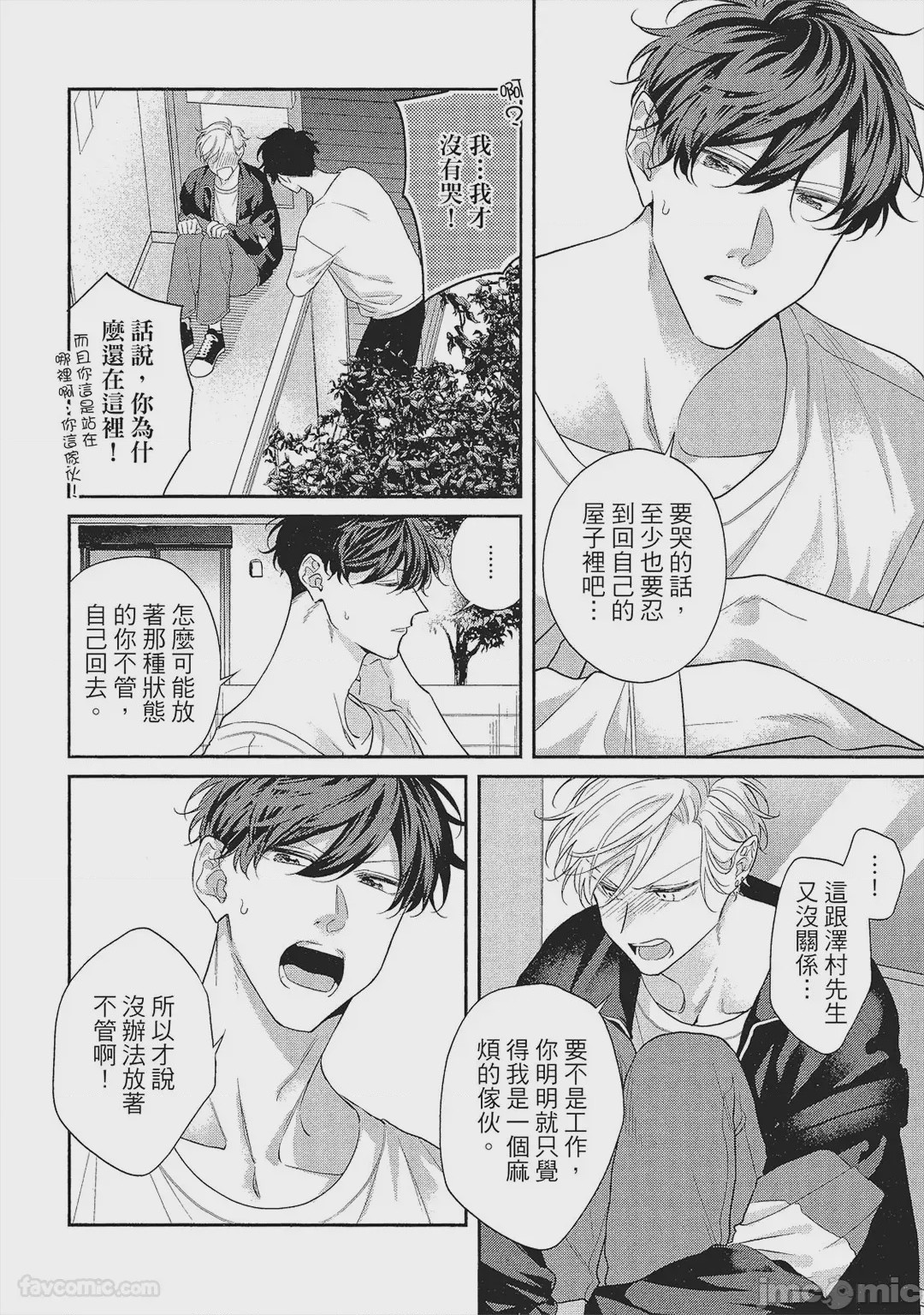 第1话，第 151 页