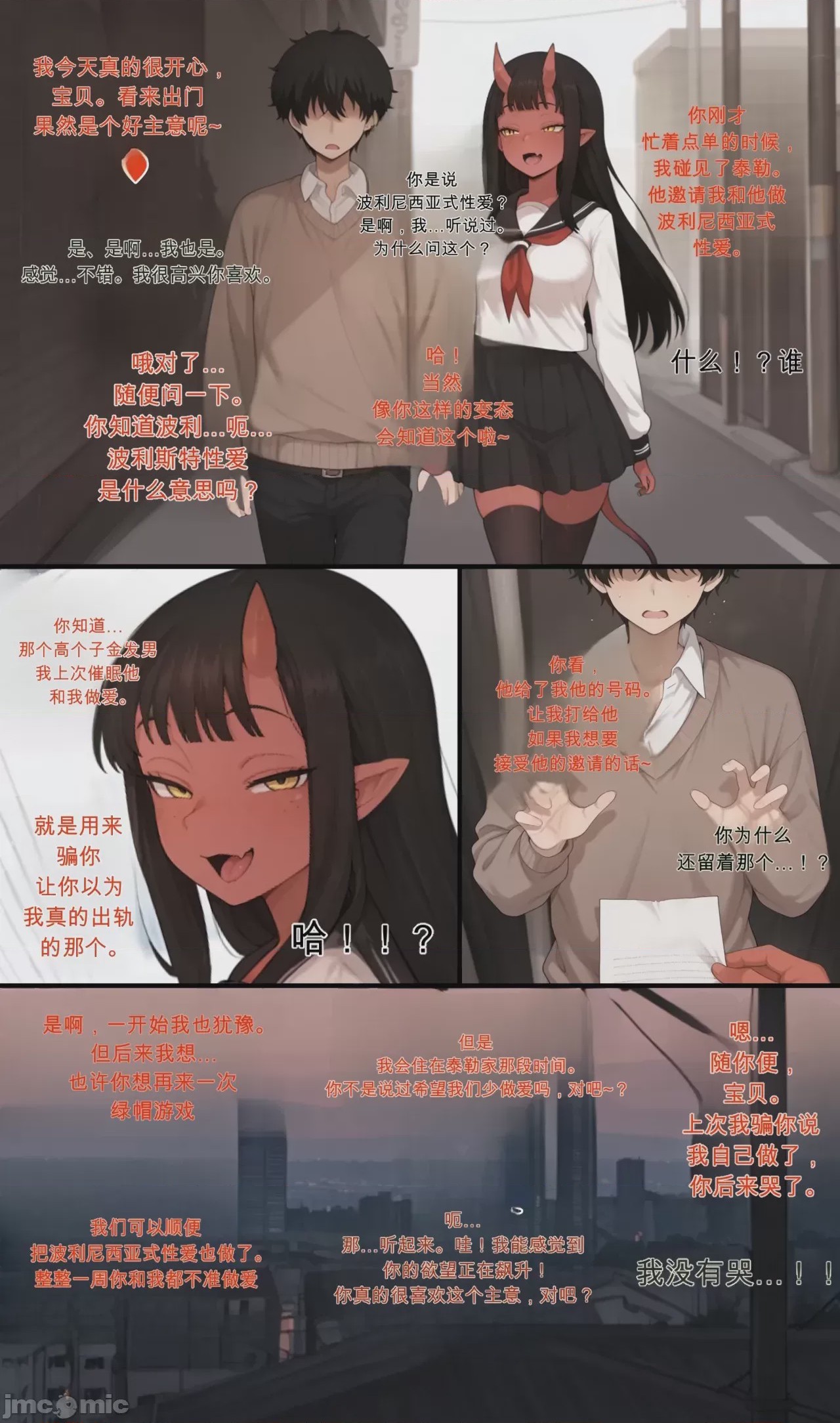 第1话、16 ページ