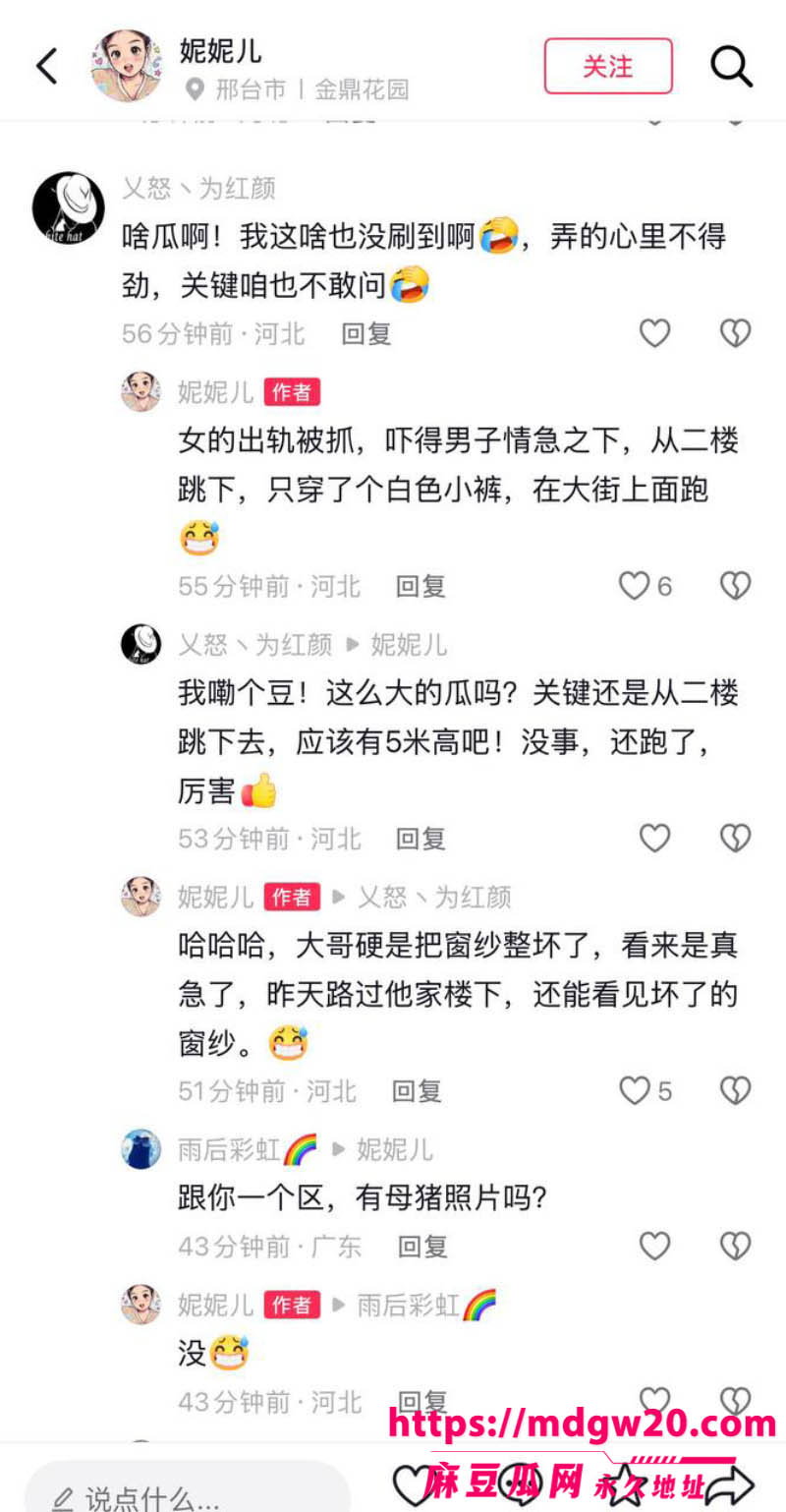 河北邢台巨鹿金鼎花园爆出大瓜20