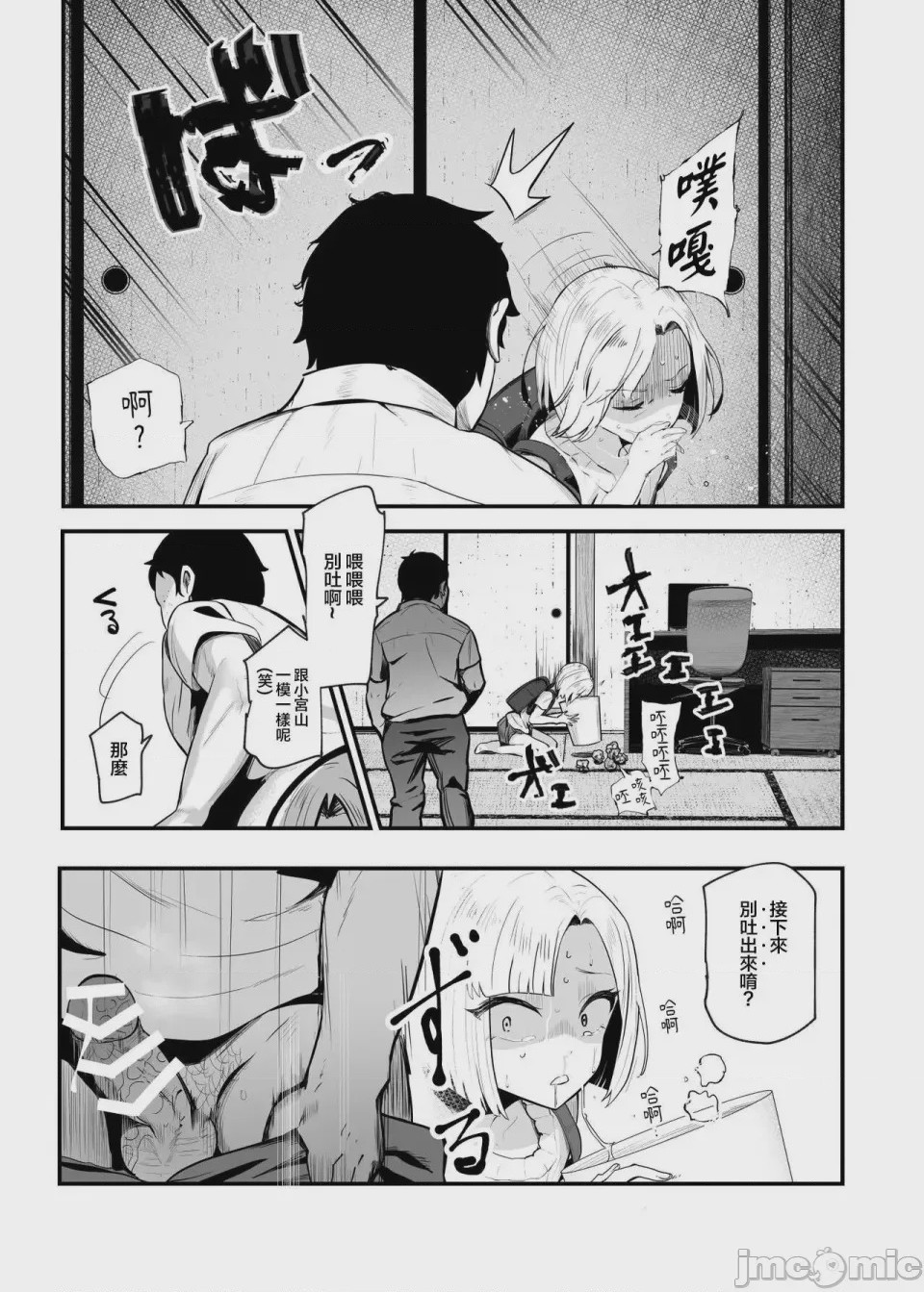 第1话，第 621 页