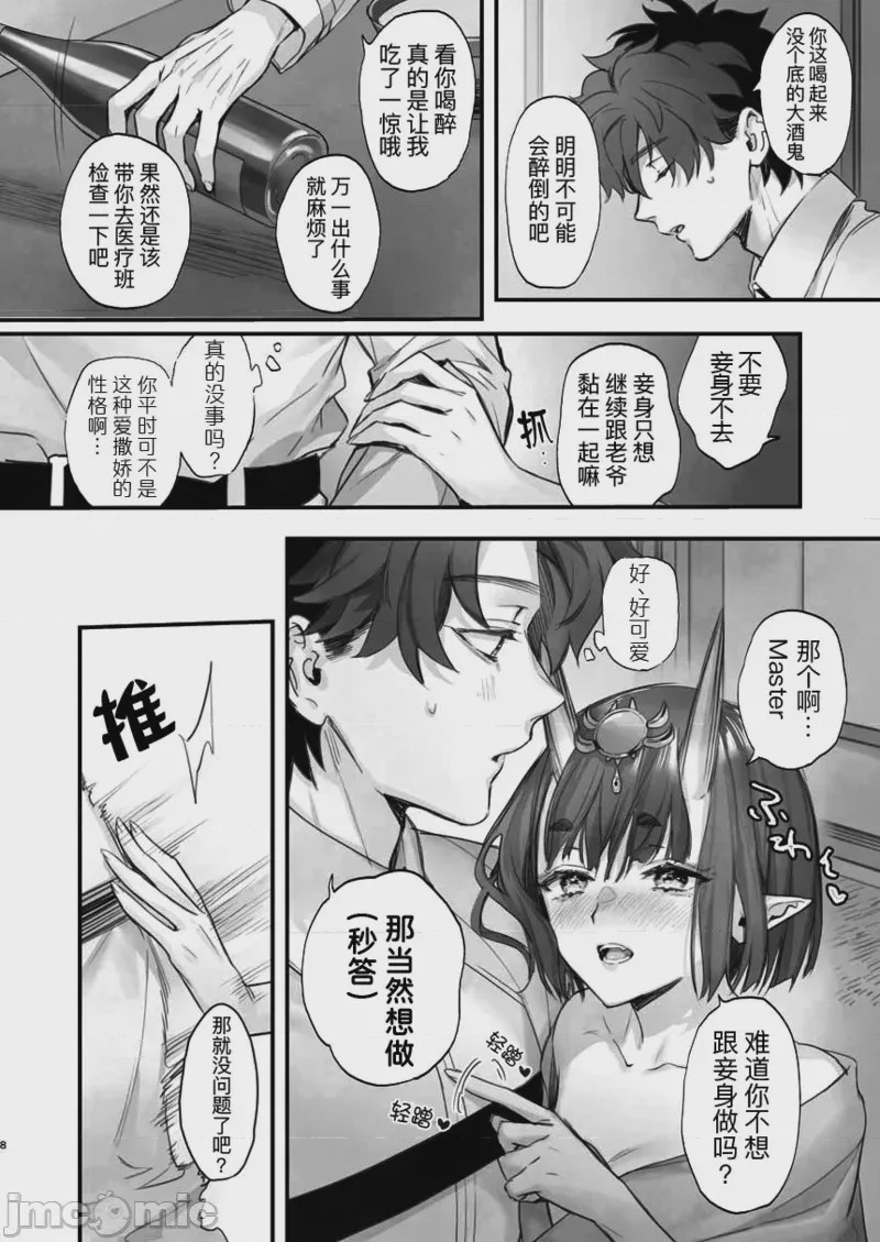 第1话，第 10 頁