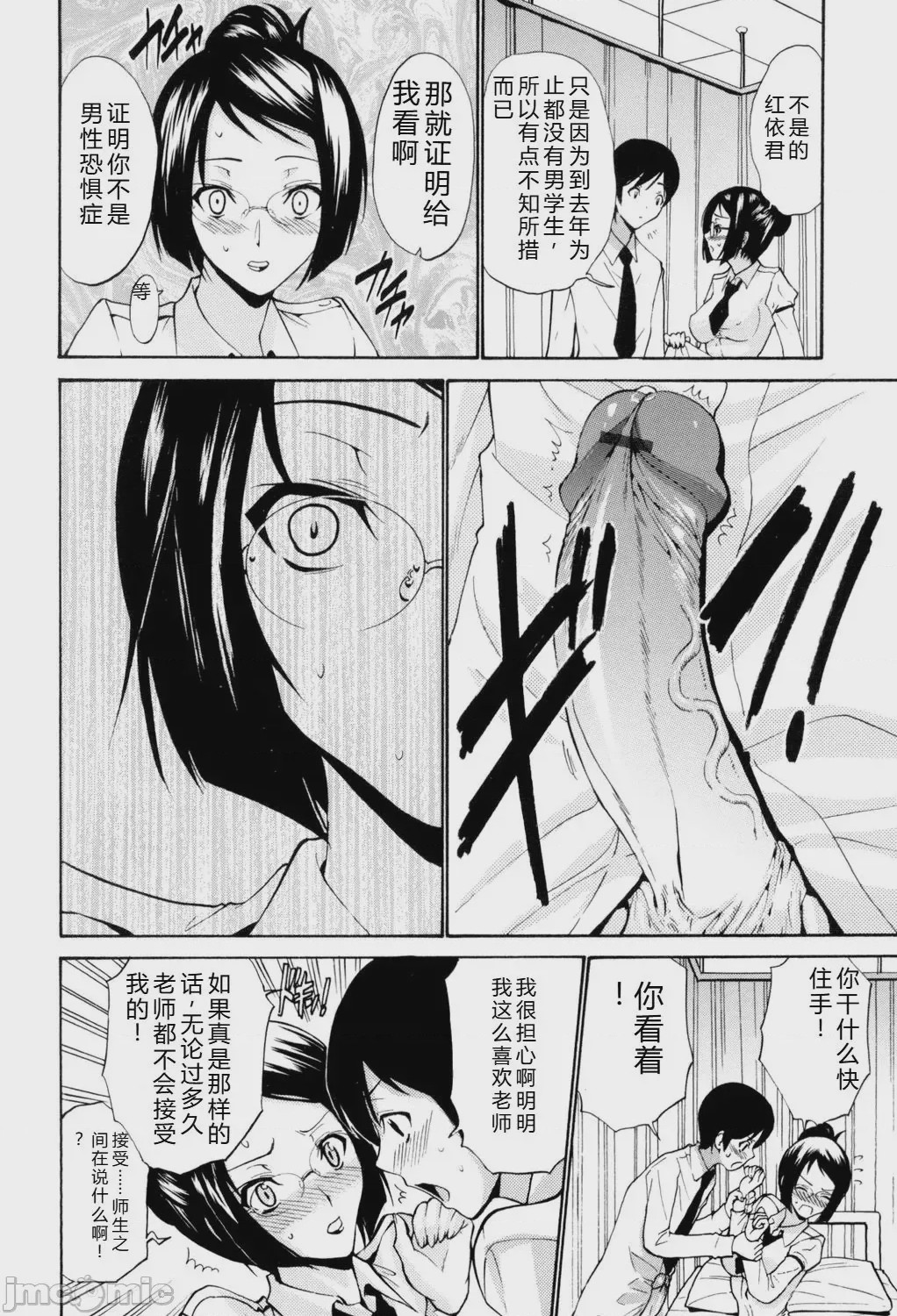 第1话，第 11 頁