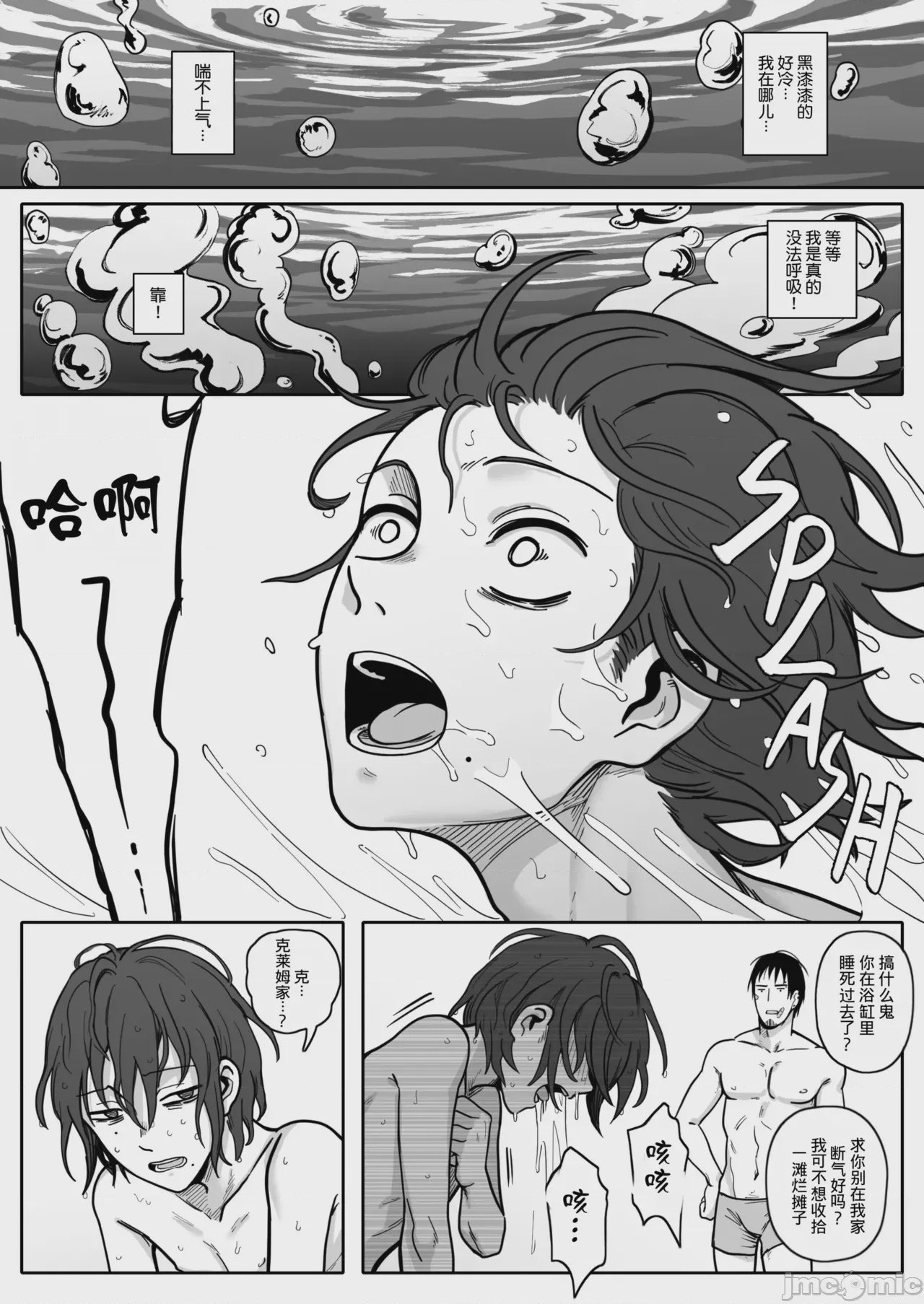 第1话, page 3
