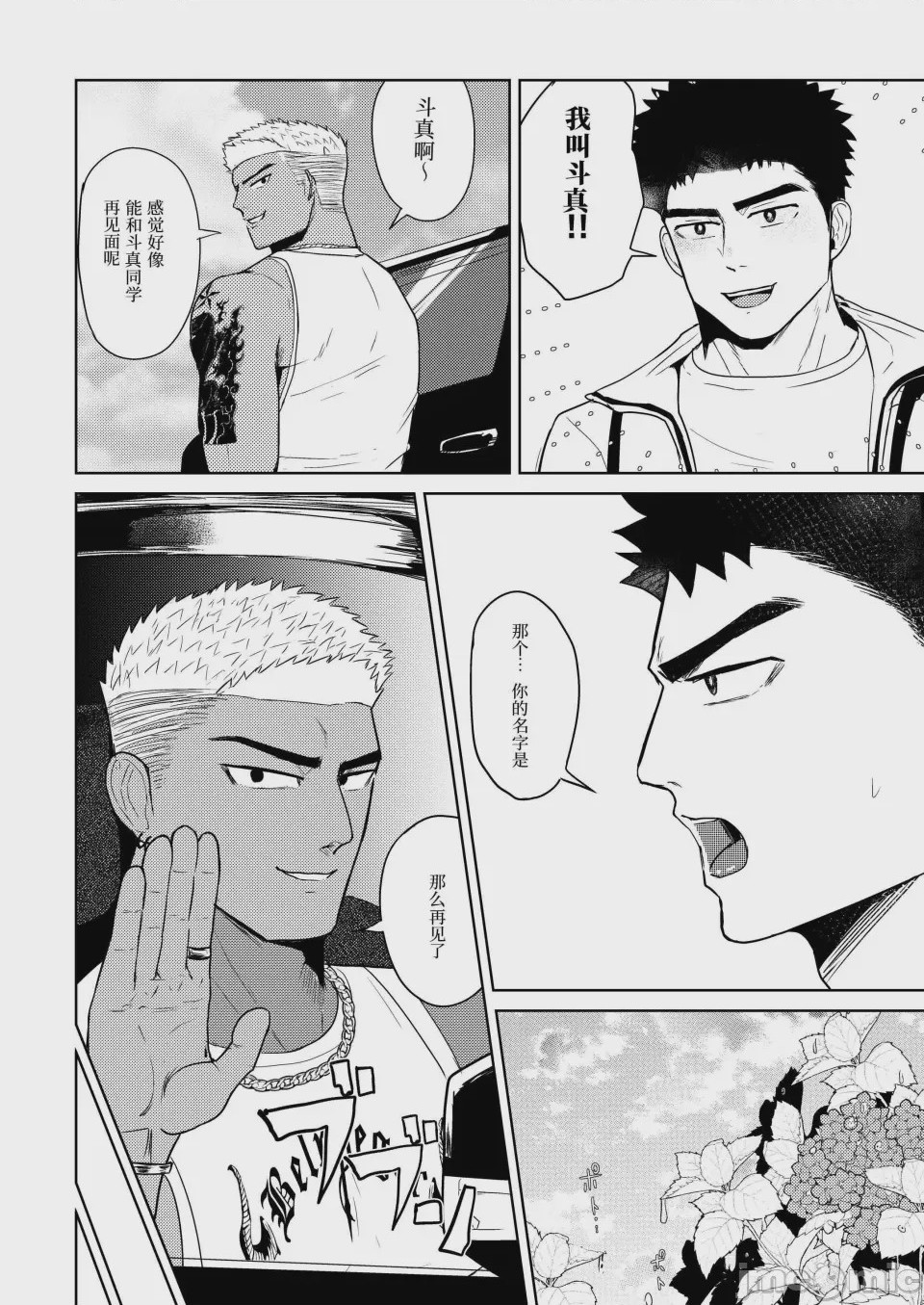 第1话，第 33 頁