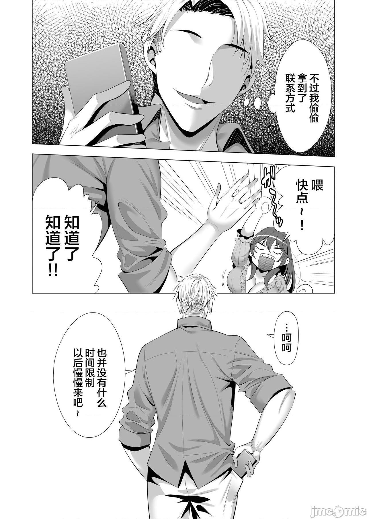 [不咕鸟汉化组] [まぐろ珈琲 (炙りサーモン丸)] スワッピング講習 [中国翻訳], page 56