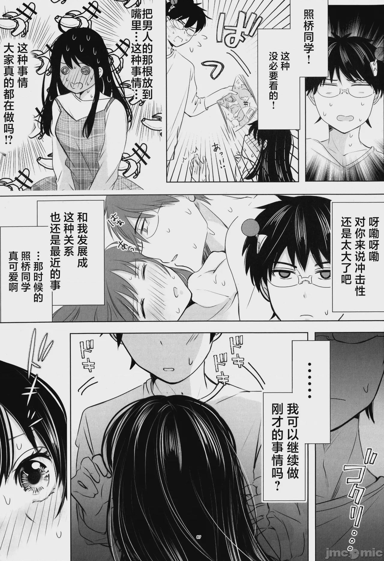 第1话、86 ページ