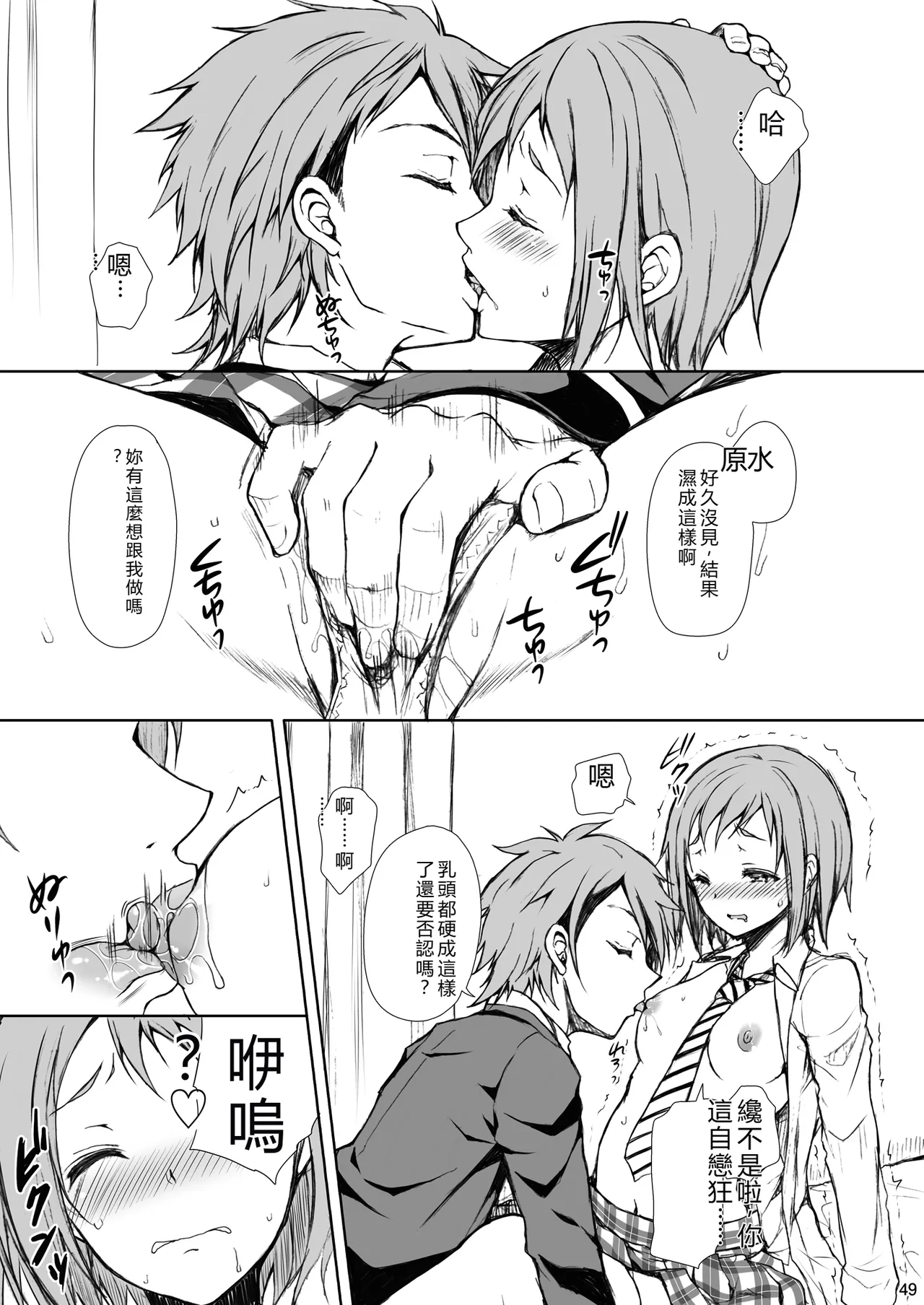 第 1 章, pahina 49