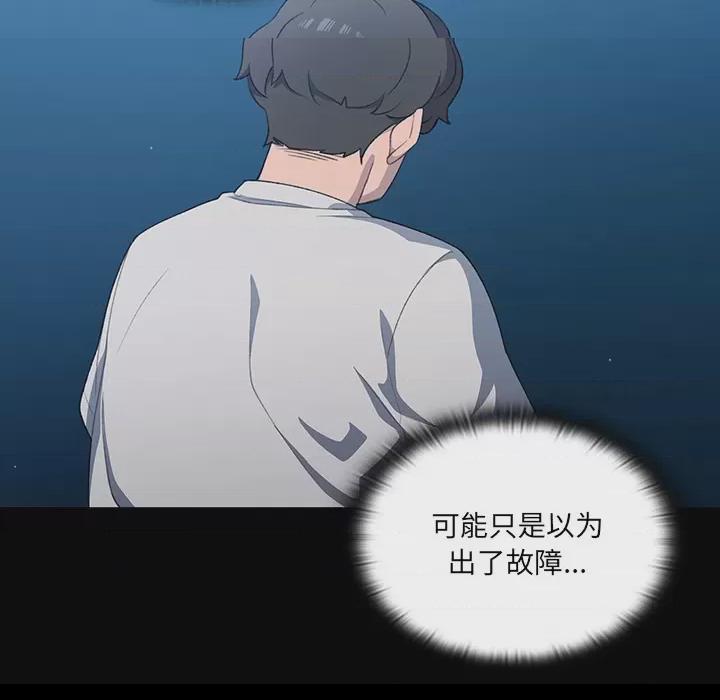 调教开关 第1话, page 159