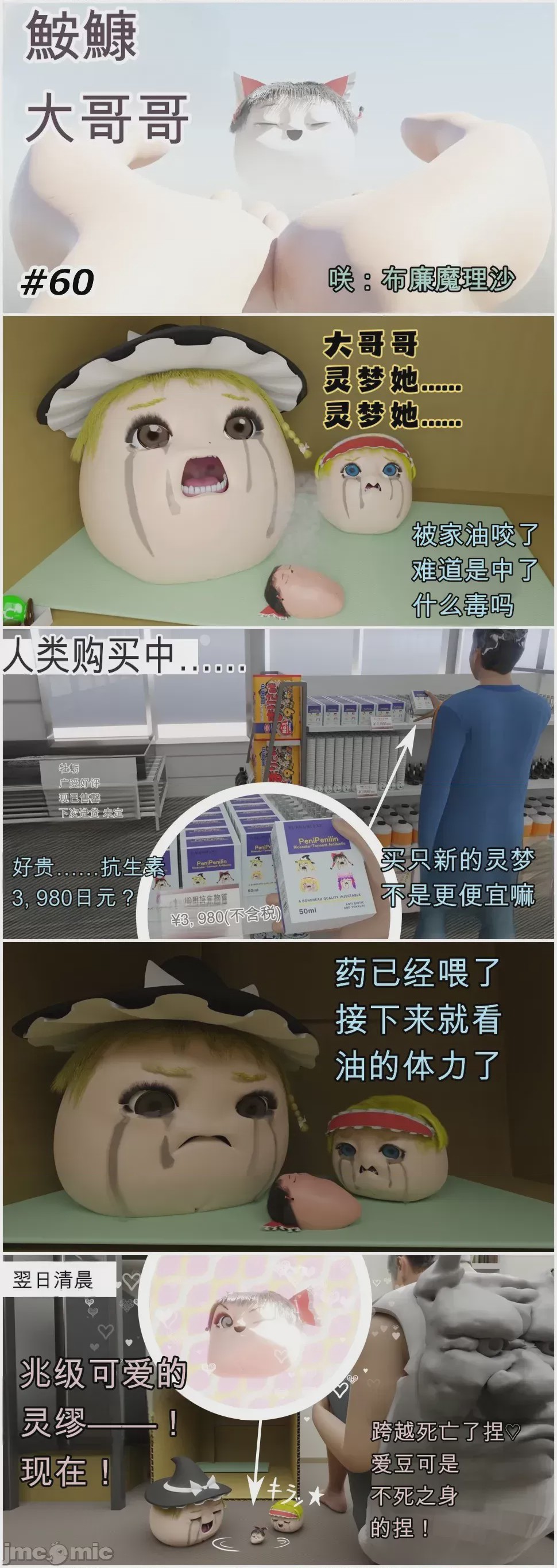 第1话, หน้า 70