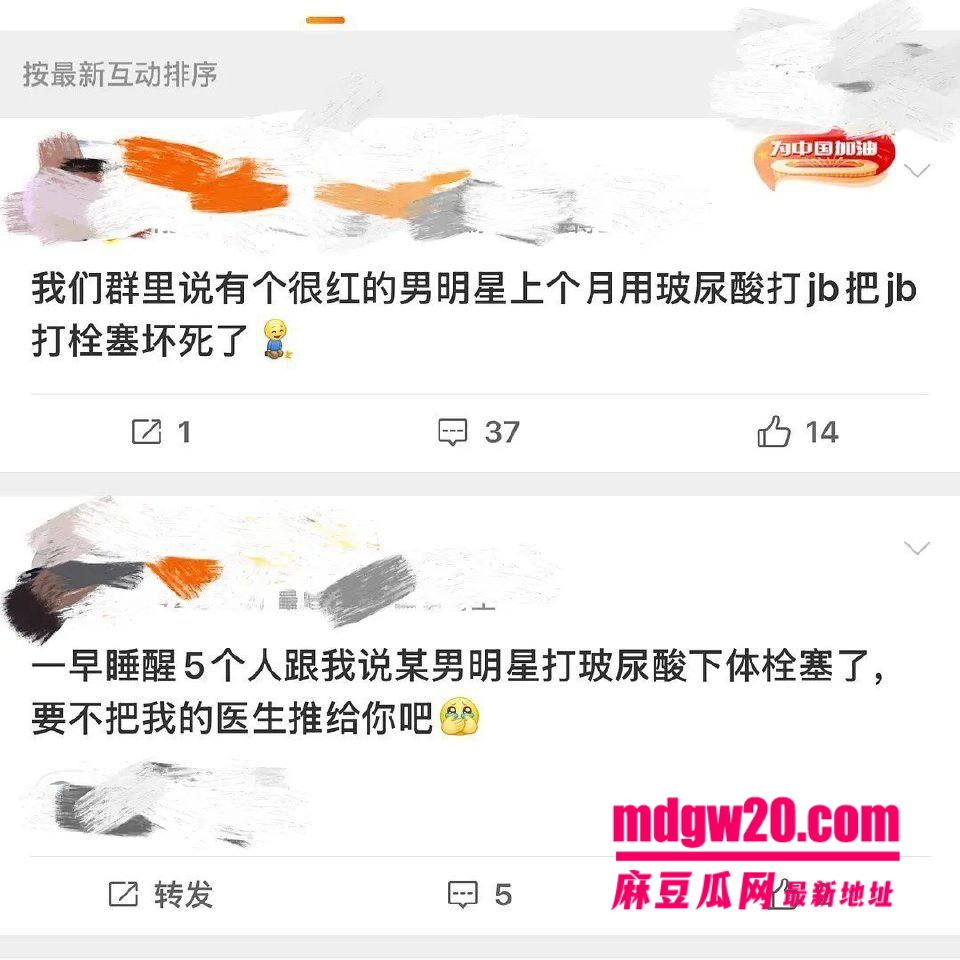 王鹤棣医美事故塌房 上海医美机构打丁丁增粗玻尿酸导致阳痿 以后只能当0了