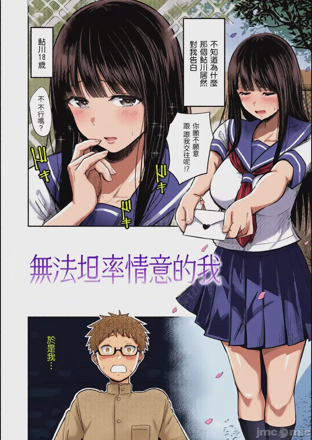 第1话, page 5