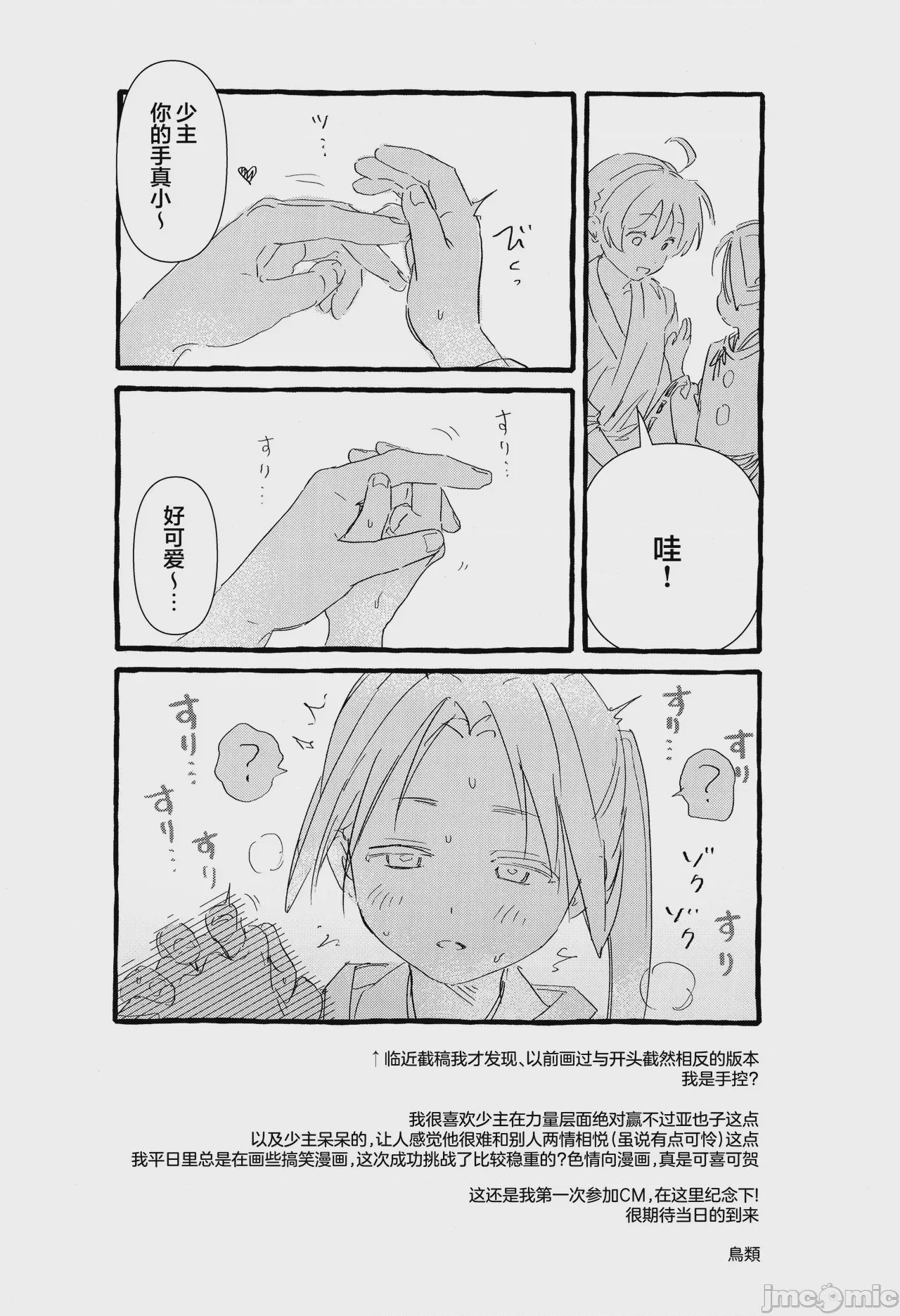 第1话，第 26 页