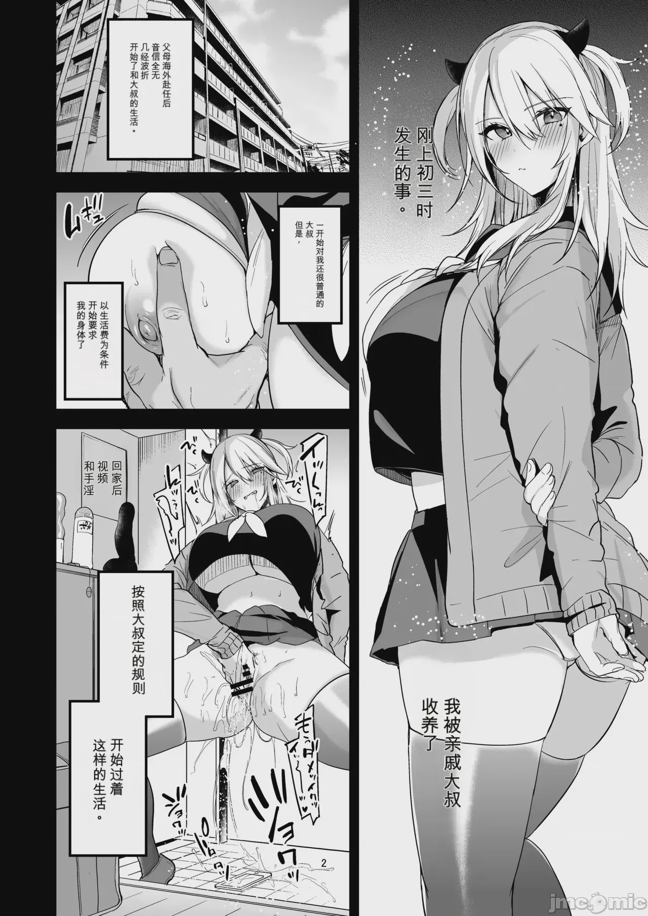 第1话, page 4