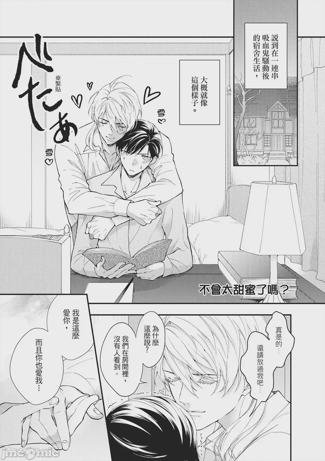 第1话, page 3