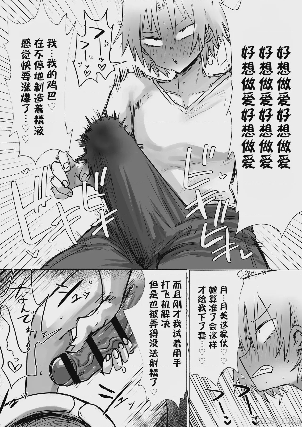 第1话，第 41 页