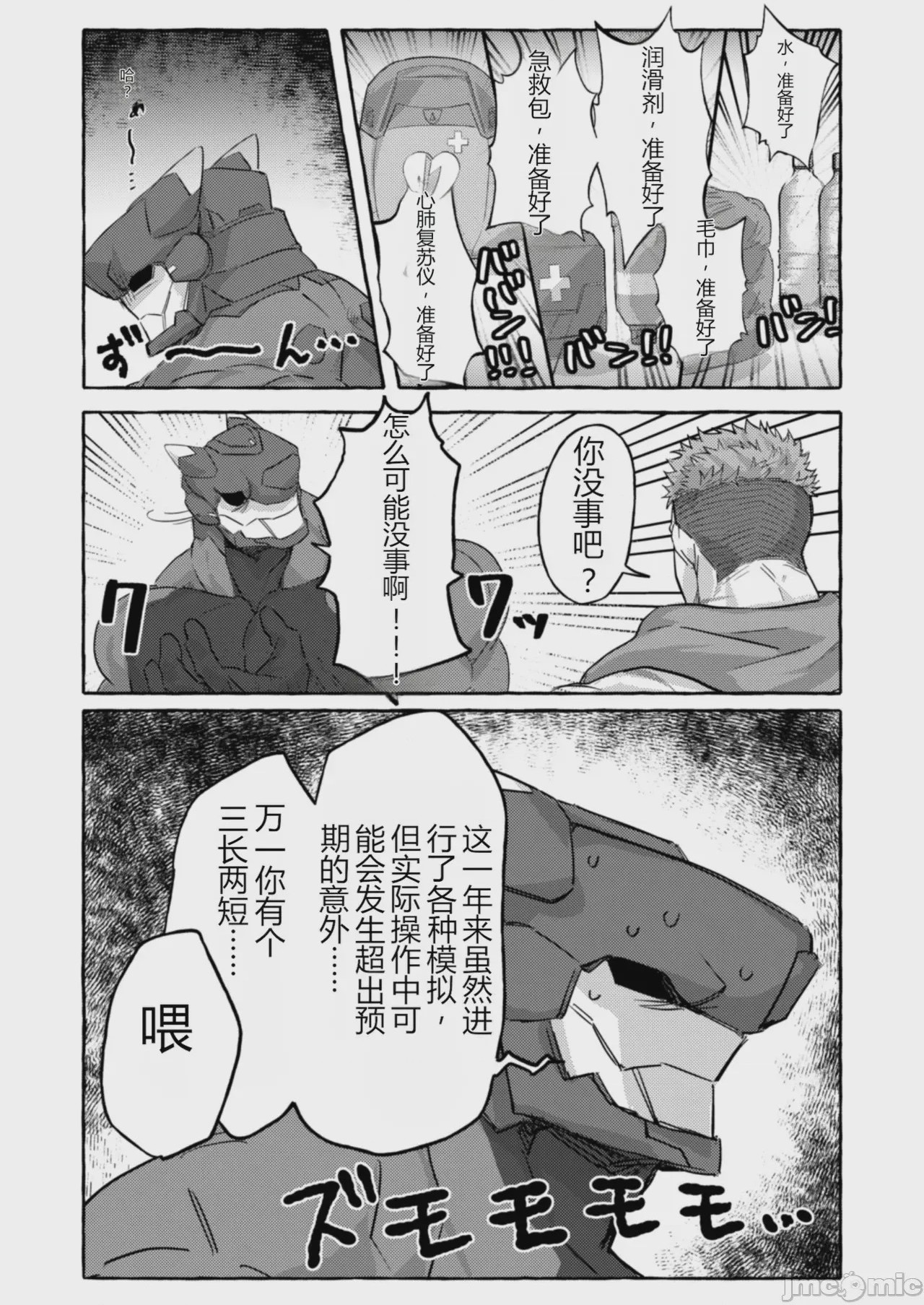 第1话，第 22 頁