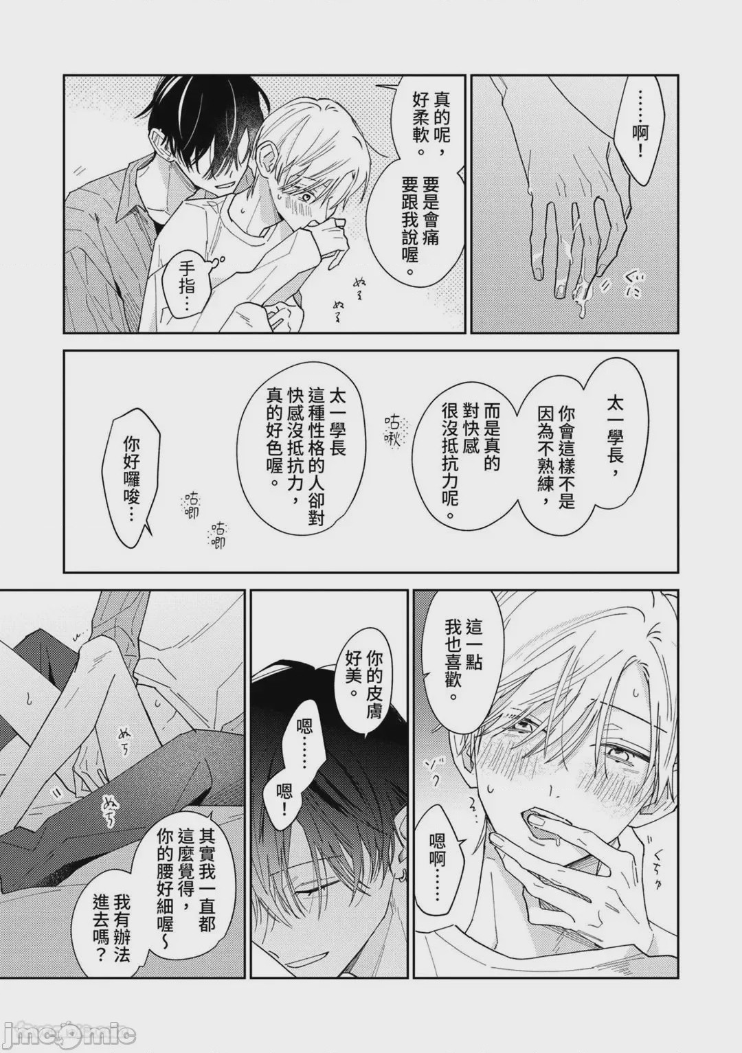 第1话、215 ページ