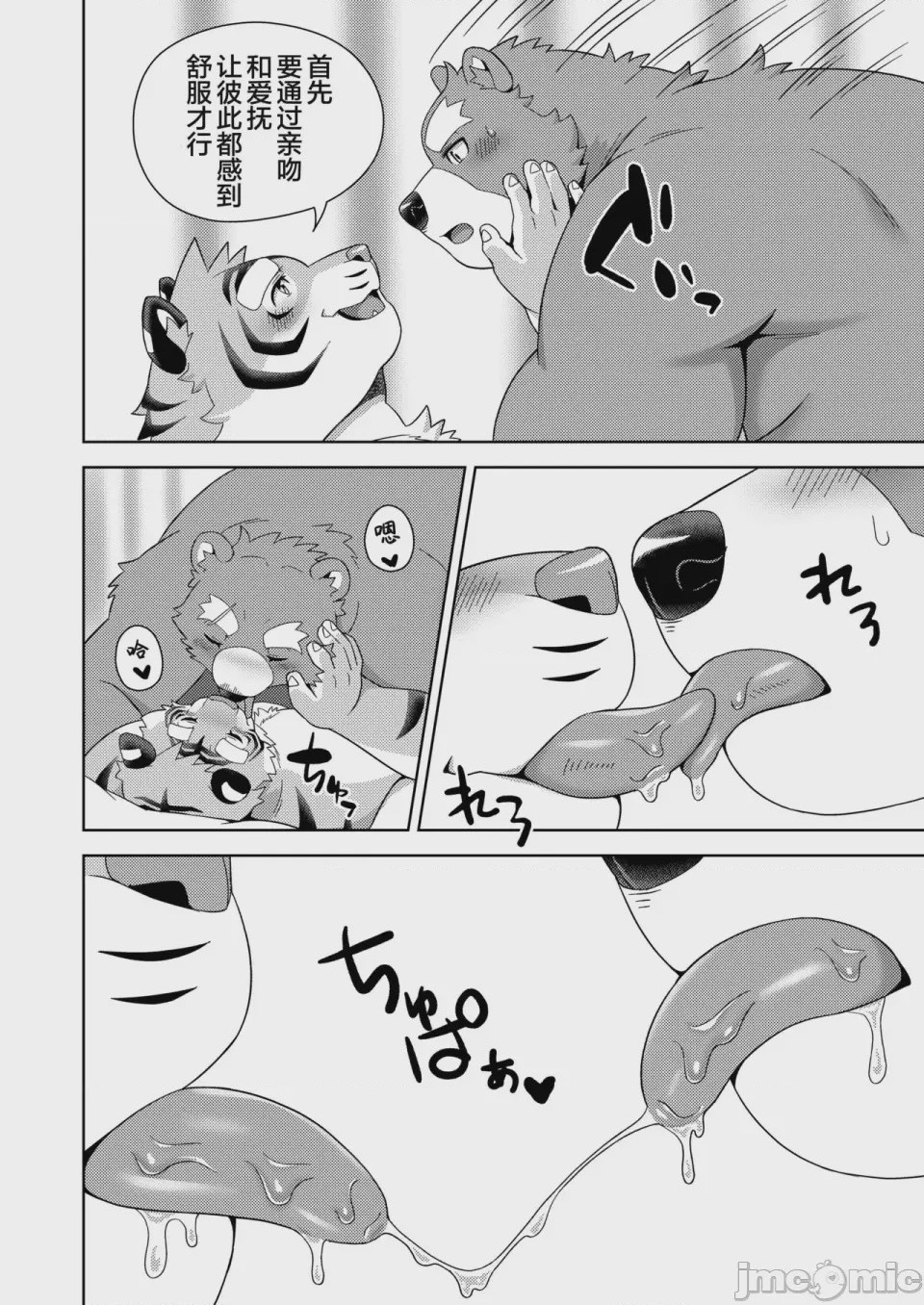 第1话, page 64