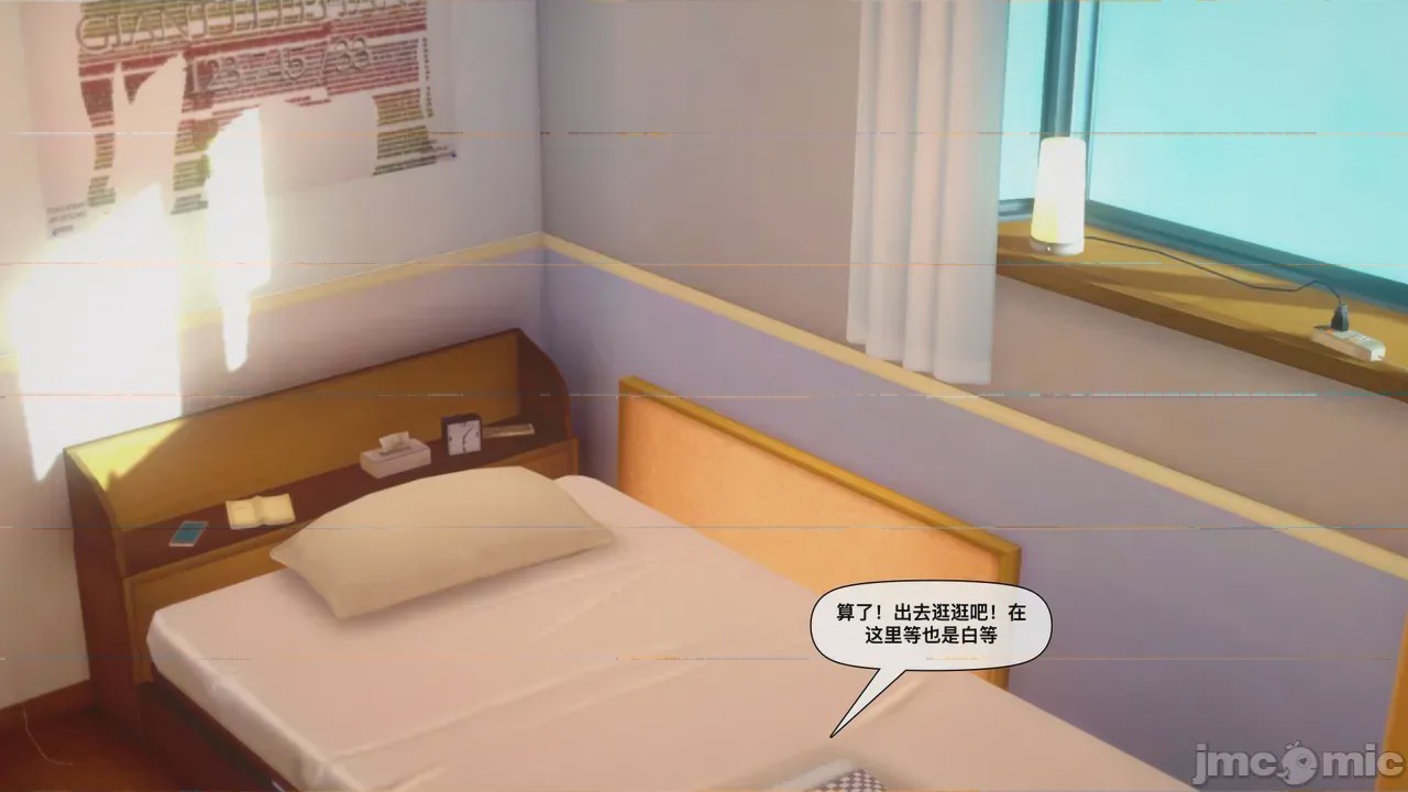 第1话，第 71 頁