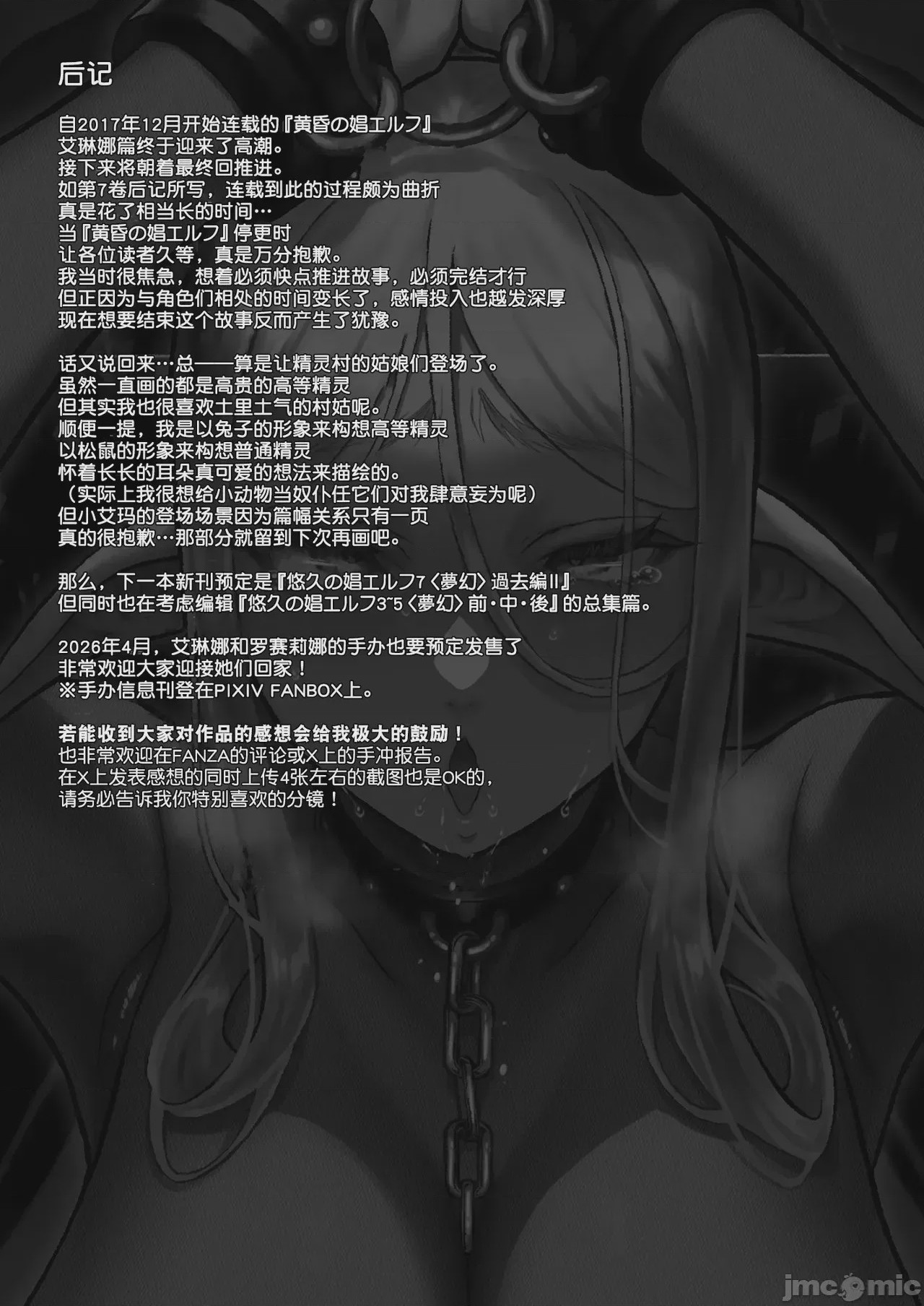 第1话，第 29 頁
