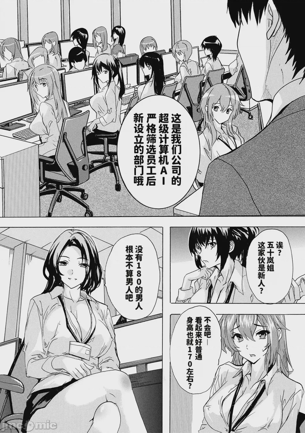 第1话, pahina 6