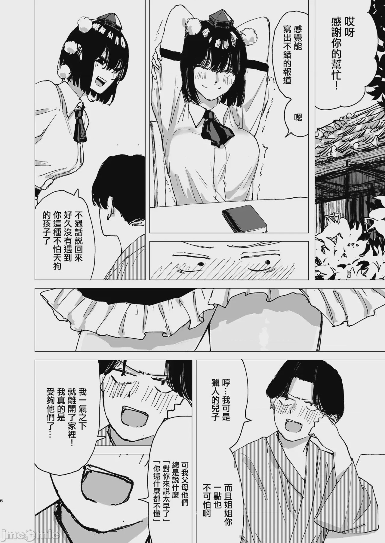 第1话，第 6 页