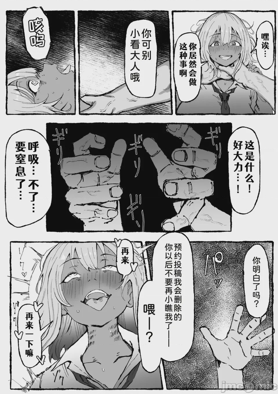 第1话，第 51 頁