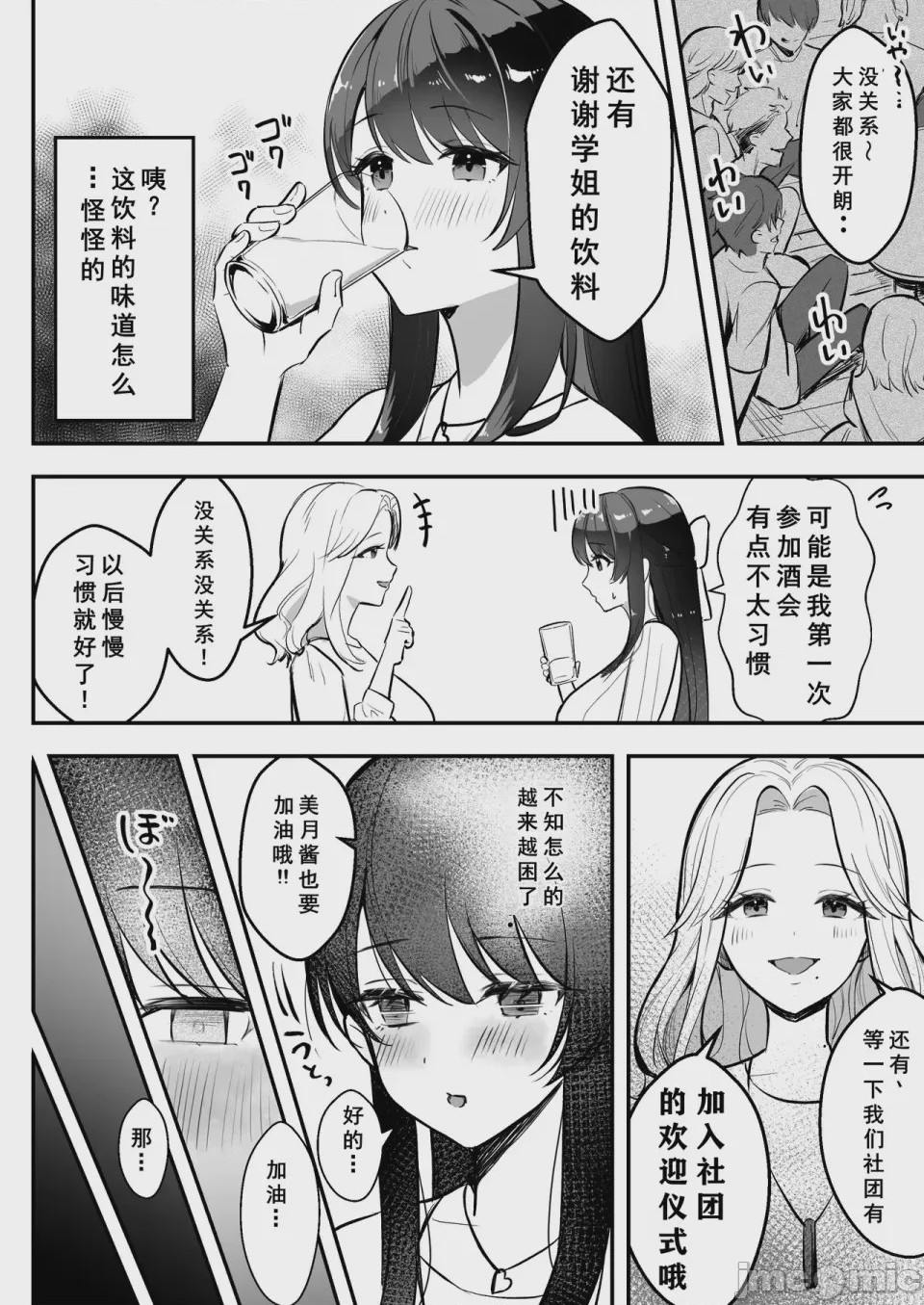 第1话，第 13 页