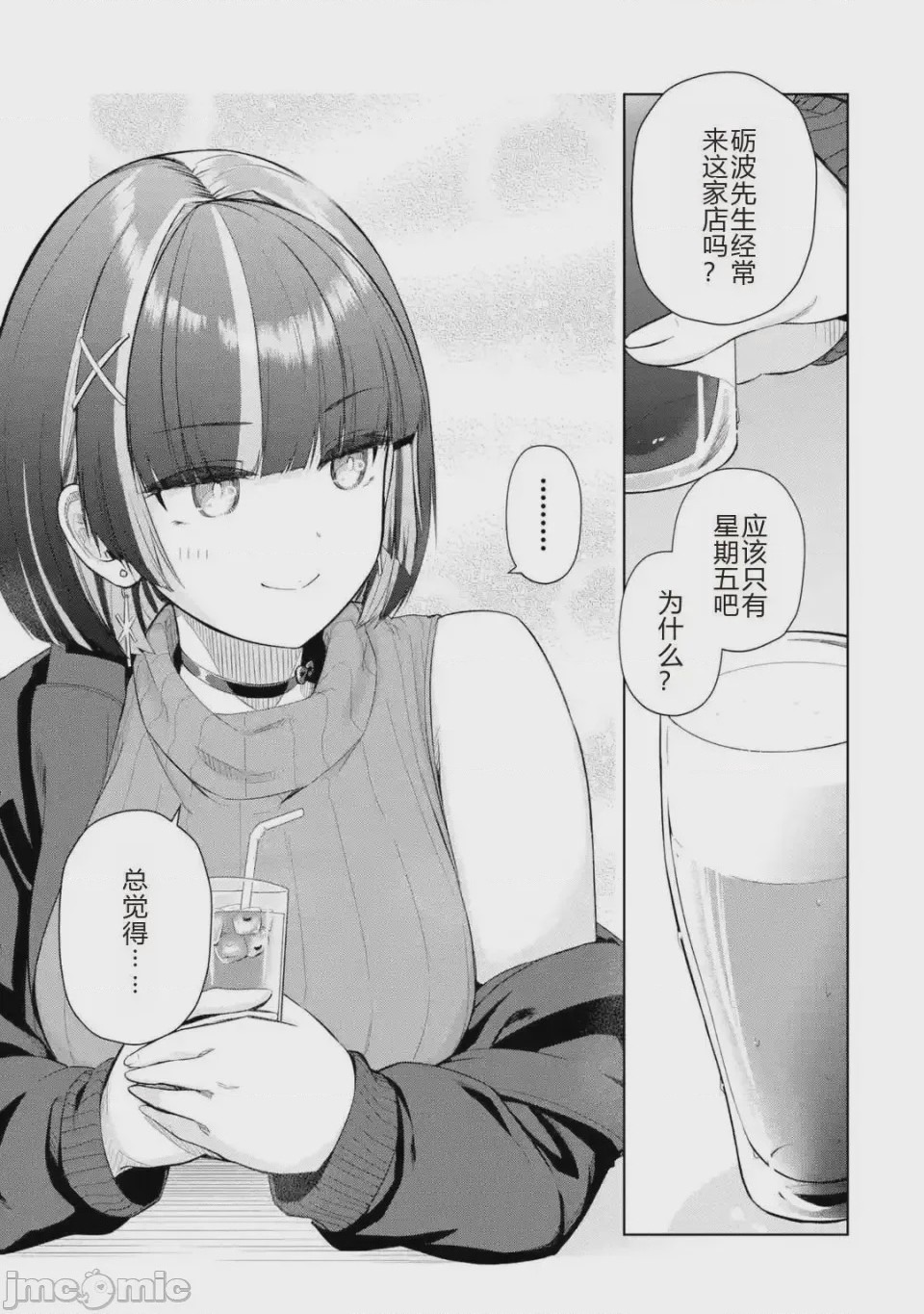 第1话 1, pahina 39