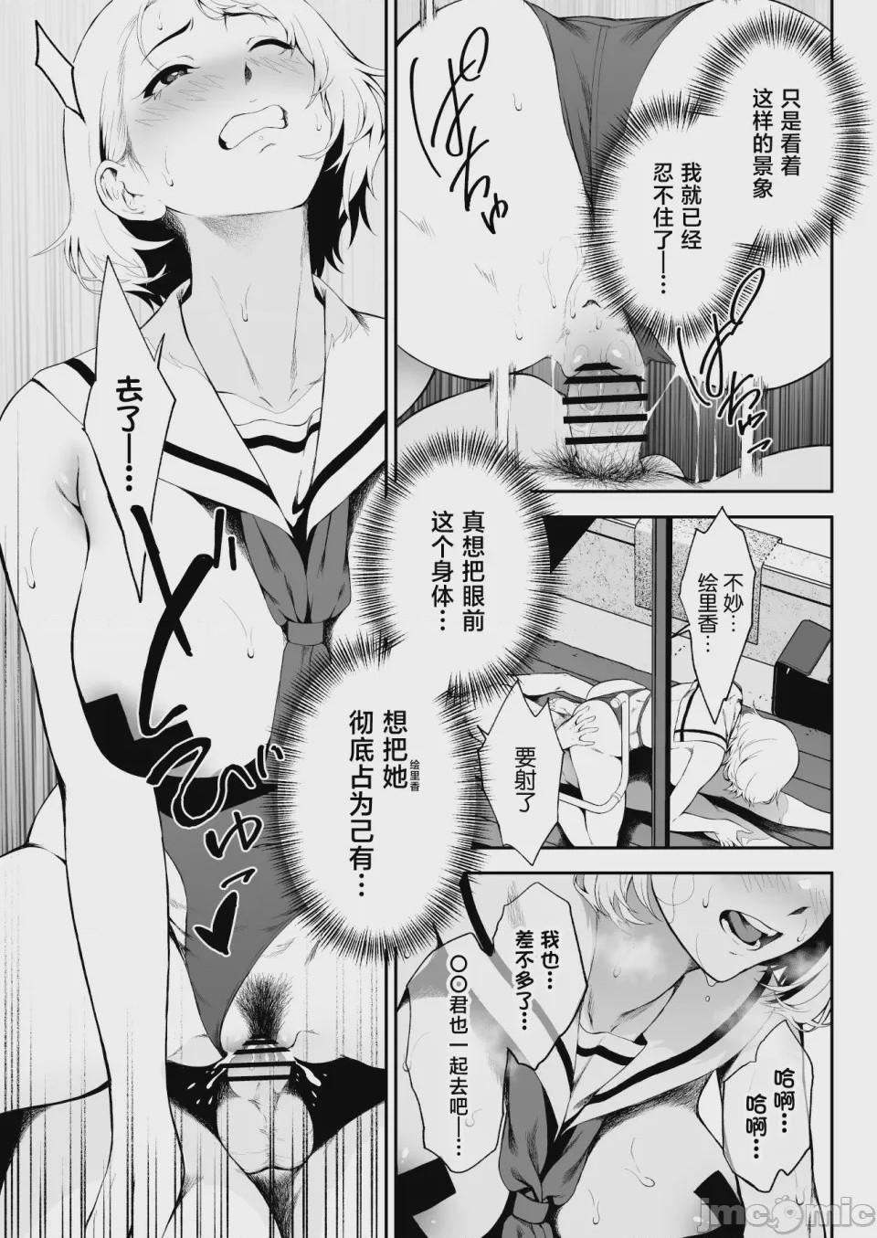 第1话，第 23 页