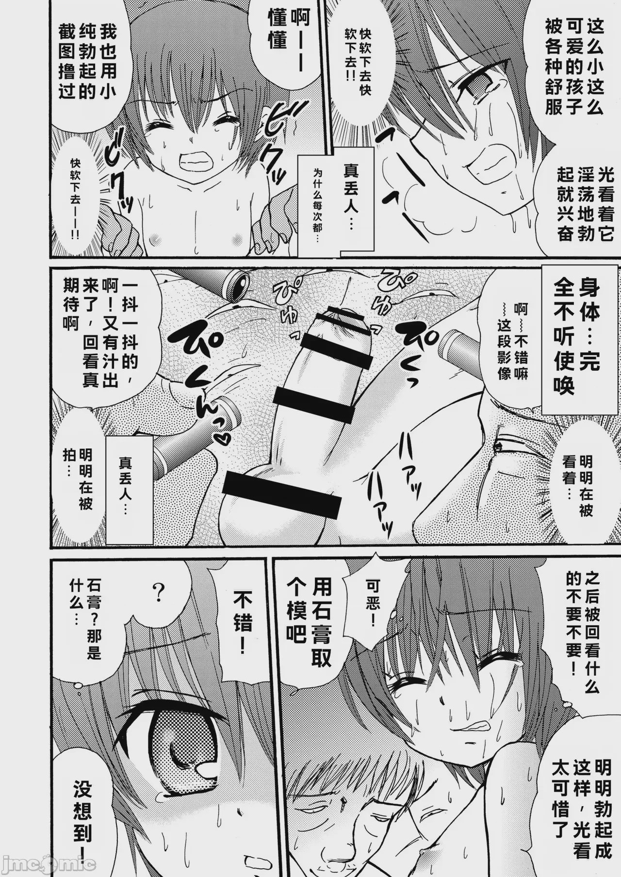 第1话, pahina 23